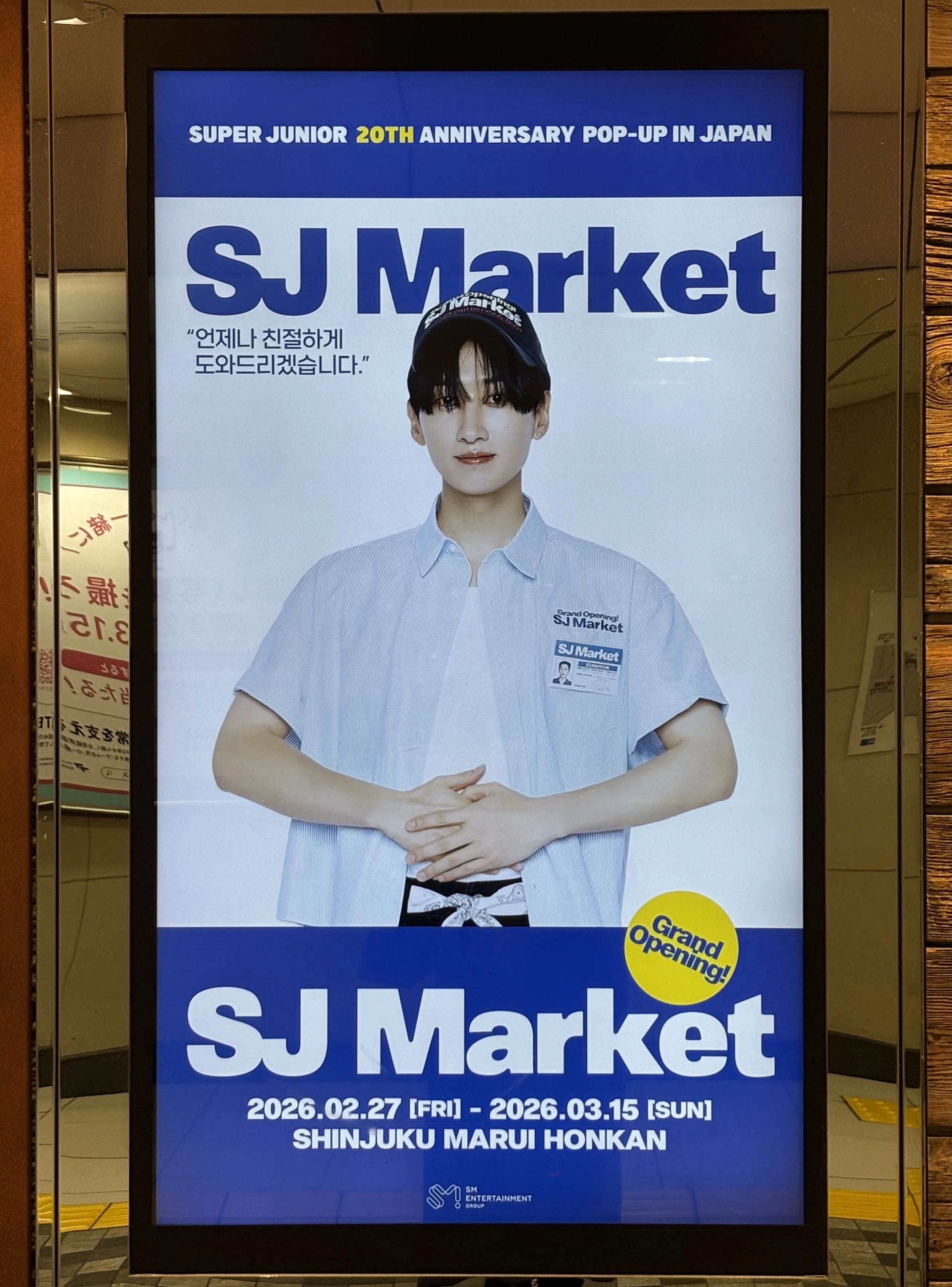 20th Anniversary POP-UP Grand Opening! SJ Market in JAPAN｜いろは
