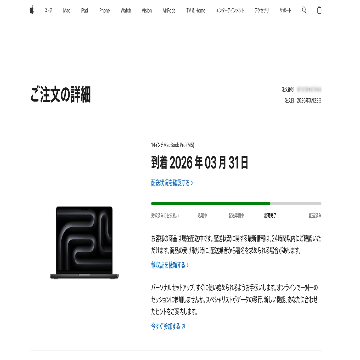 M5 MacBook Pro】5年前のM1購入の記憶と、ADSC支店から届く32GB/US配列 