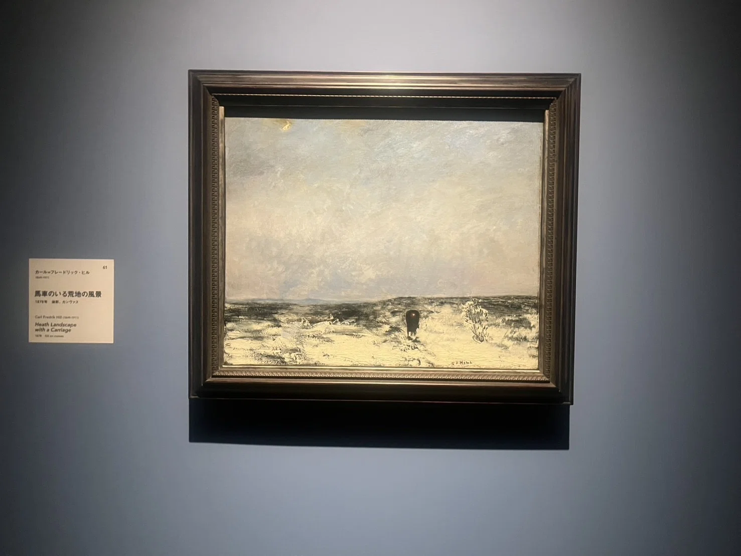 スウェーデン絵画 北欧の光、日常のかがやき | 東京都美術館｜なしりんご