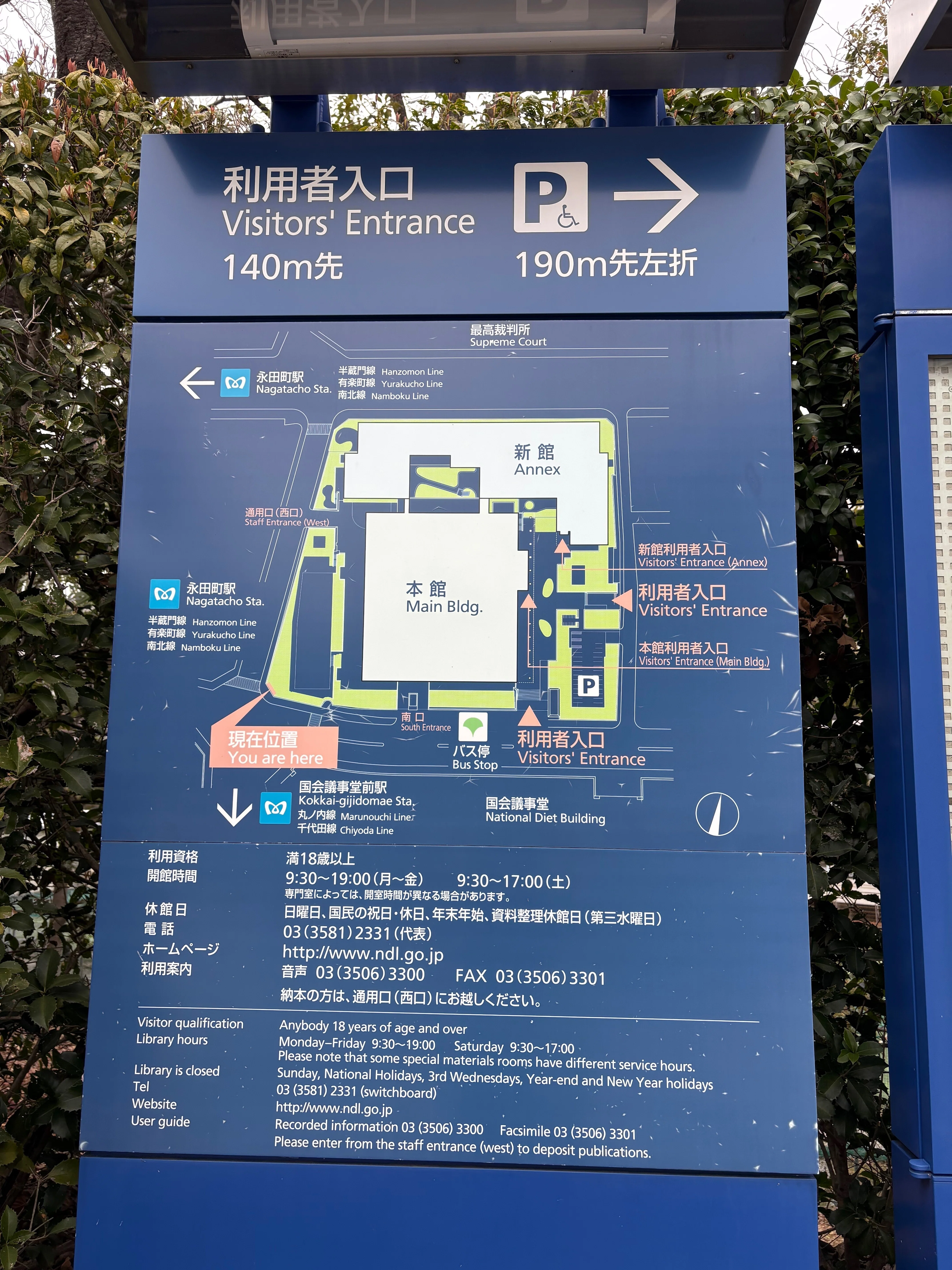 国立国会図書館にZINEを納本してきた話｜本田すのう