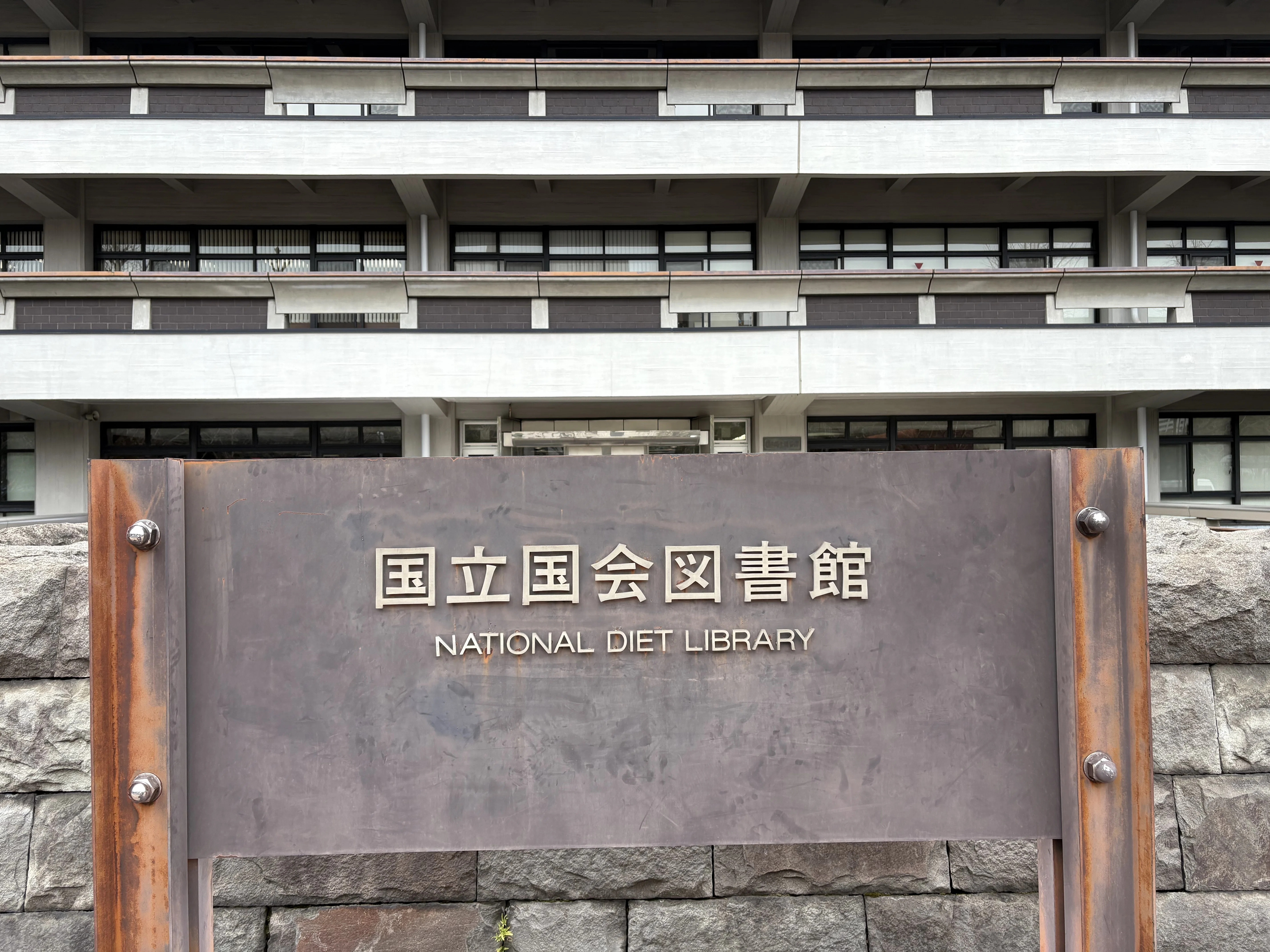国立国会図書館にZINEを納本してきた話｜本田すのう