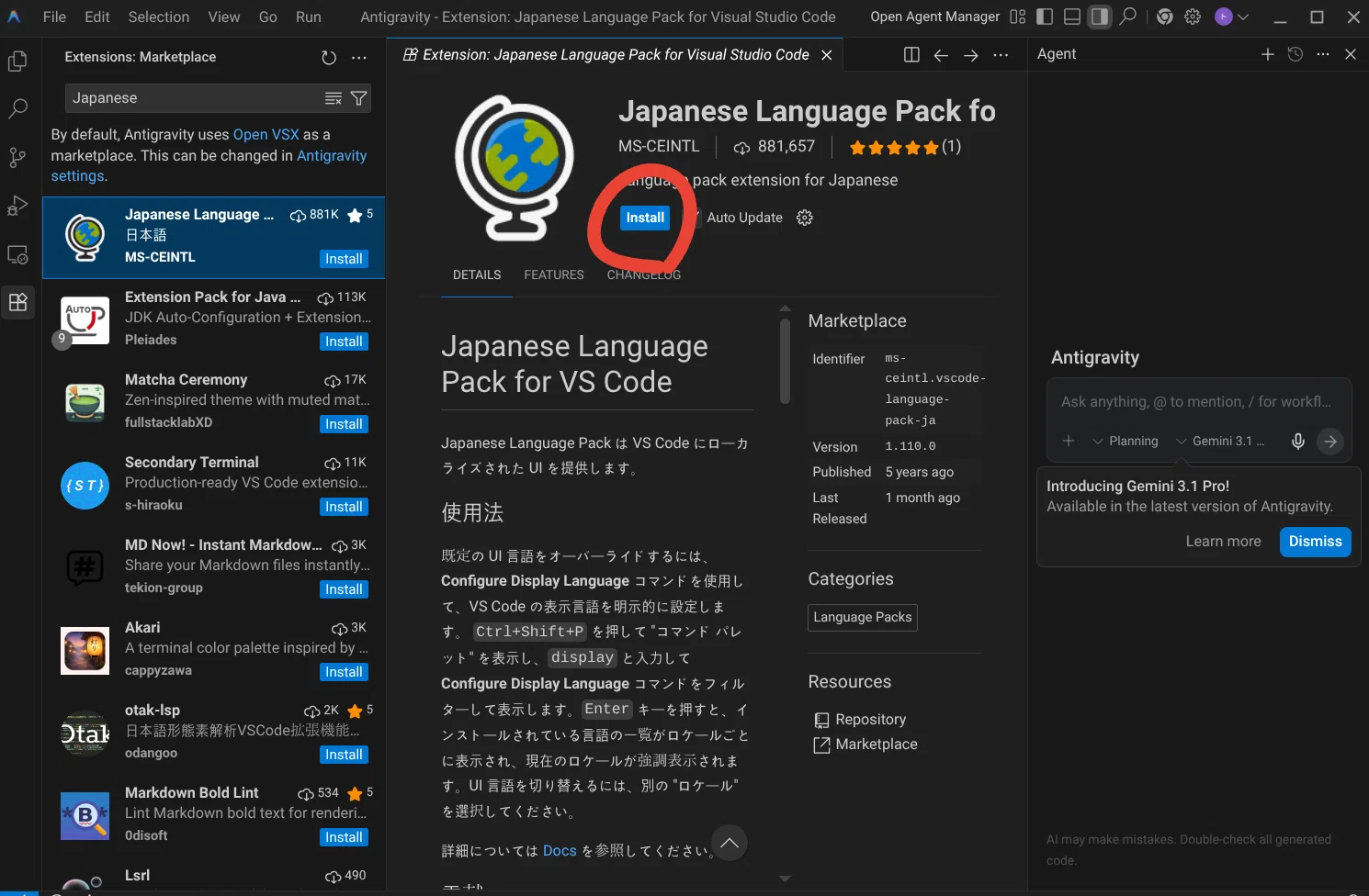 Googleアンチグラビティの日本語化はびっくりするぐらい簡単。｜くじ