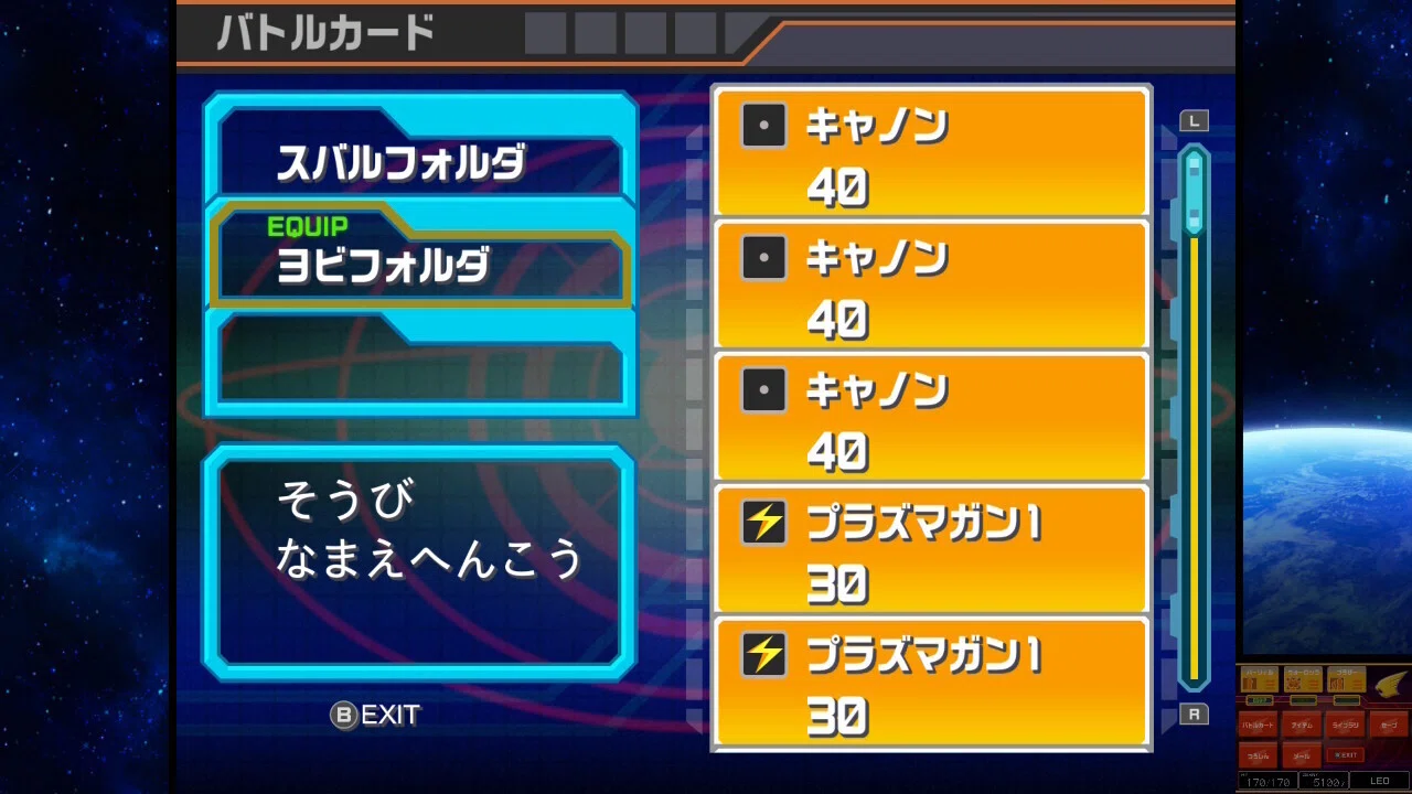 流星ヨビフォルダ縛り #1】帰ってきたシューティングスター［流星の