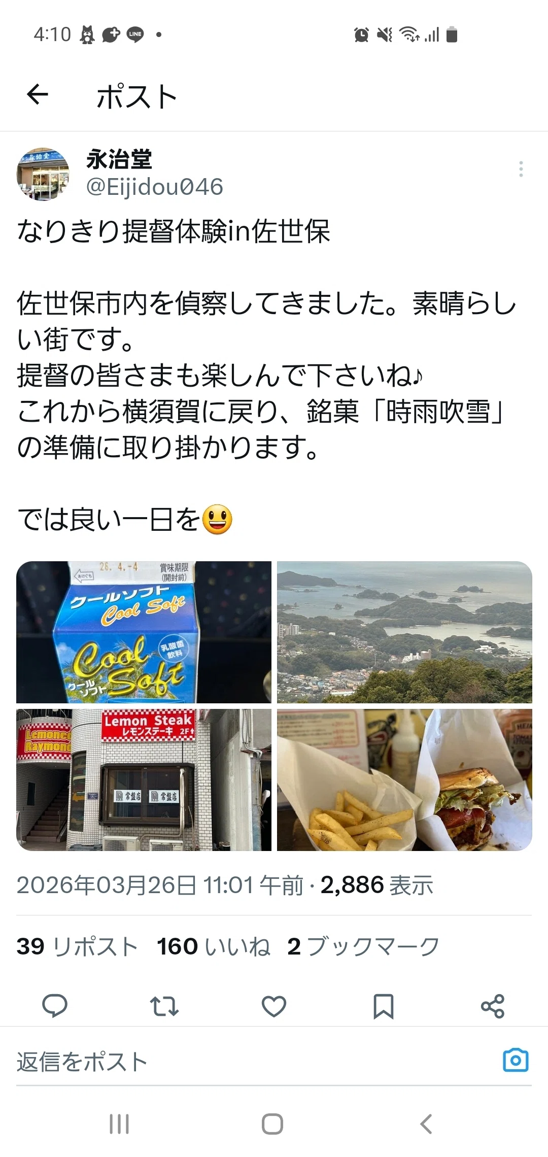 2026艦これ佐世保遠征！①｜大石主税