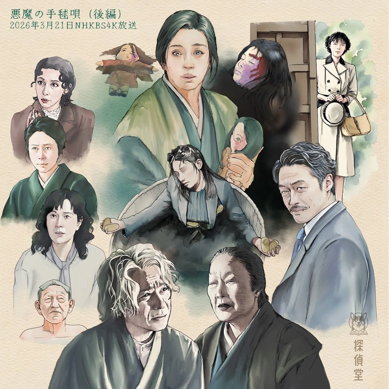ネタバレ考察】『悪魔の手毬唄』（後編）／吉岡秀隆主演・NHK BS4K 