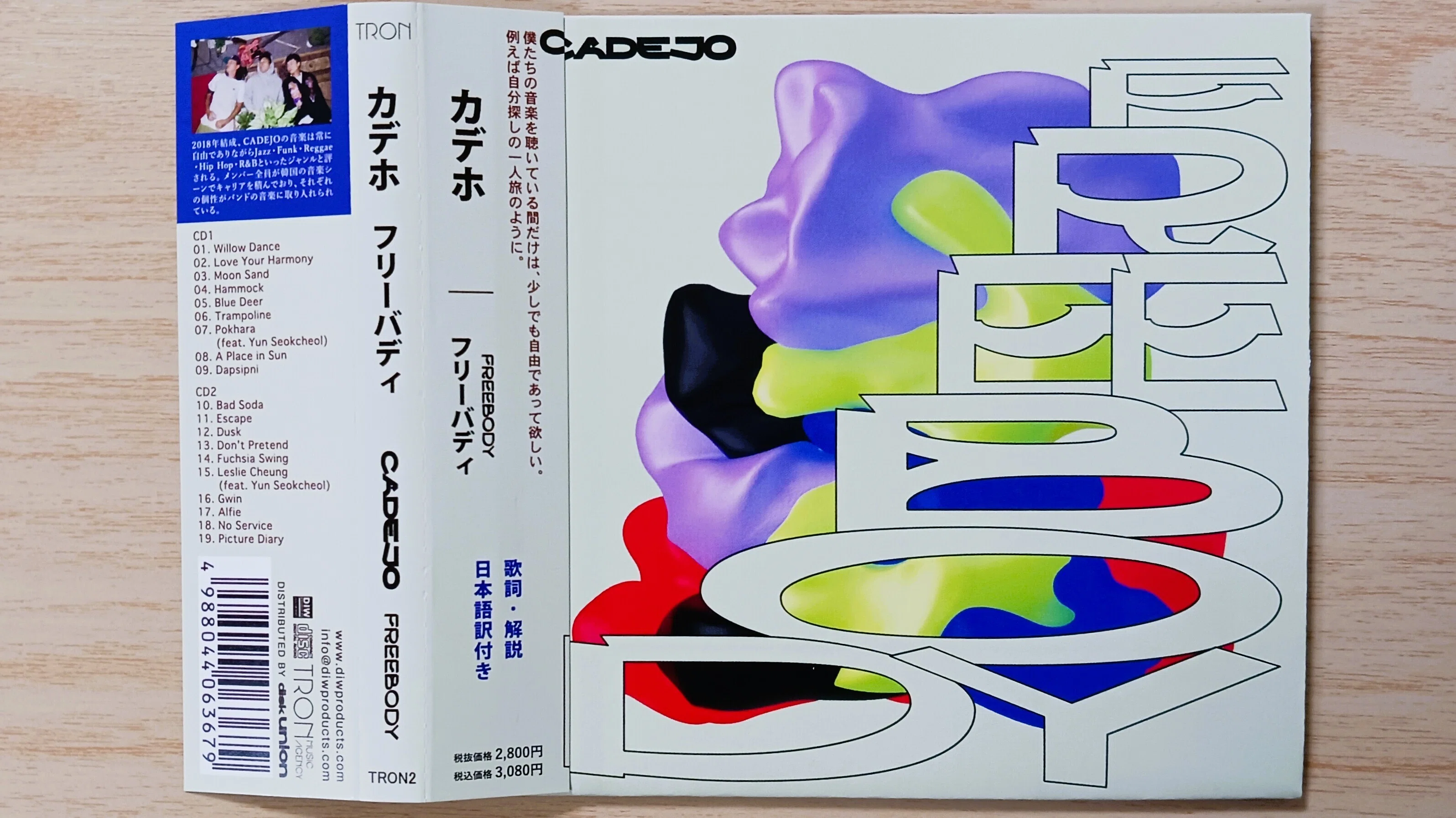 韓国 CD 까데호 Cadejo 2集 