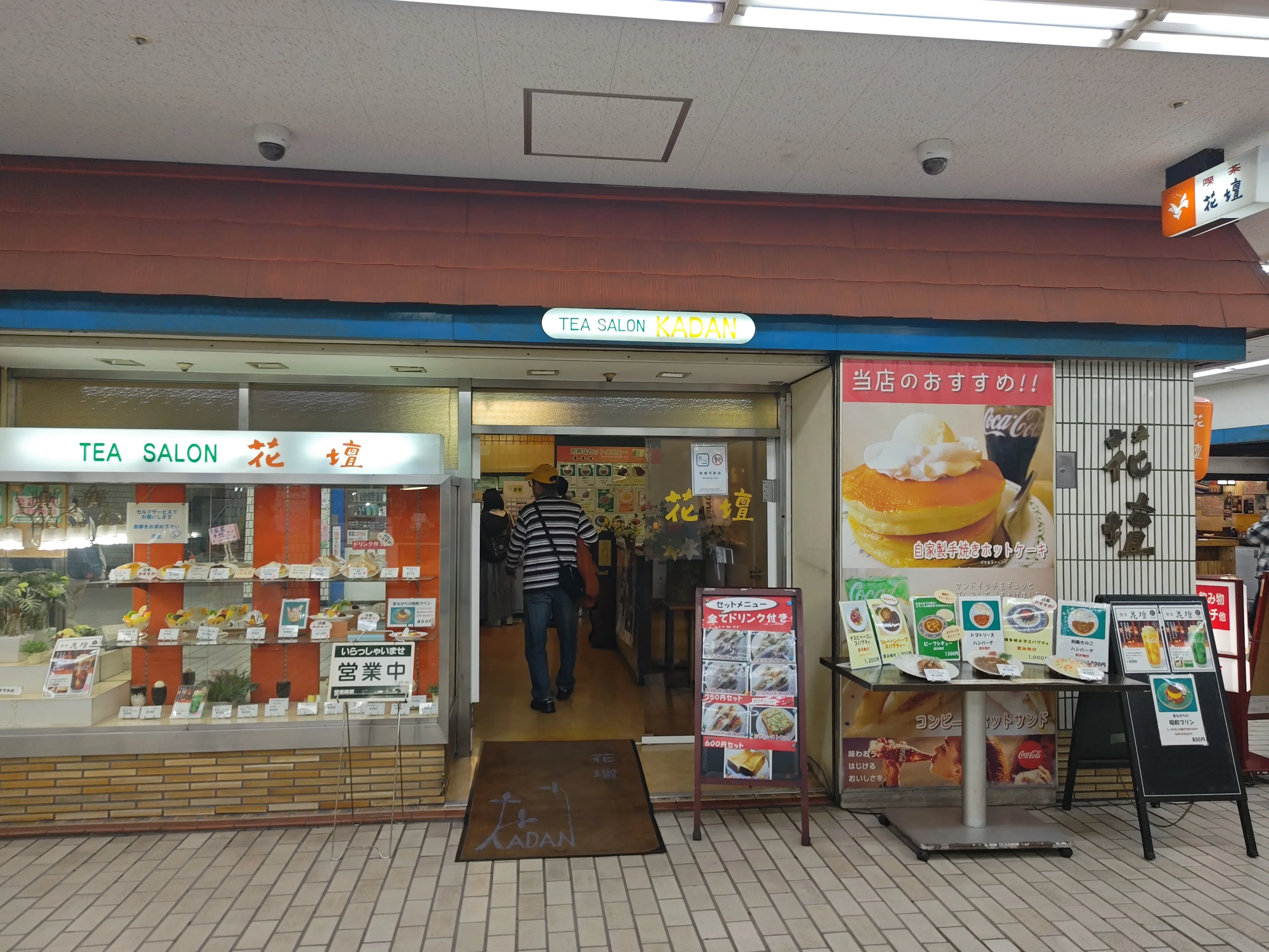 野毛の純喫茶花壇で一服｜代筆屋 やまだ
