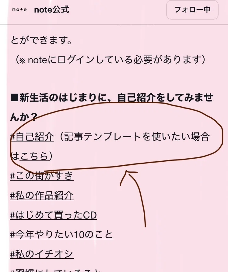 自己紹介を考えちゃう話｜蜆 エル