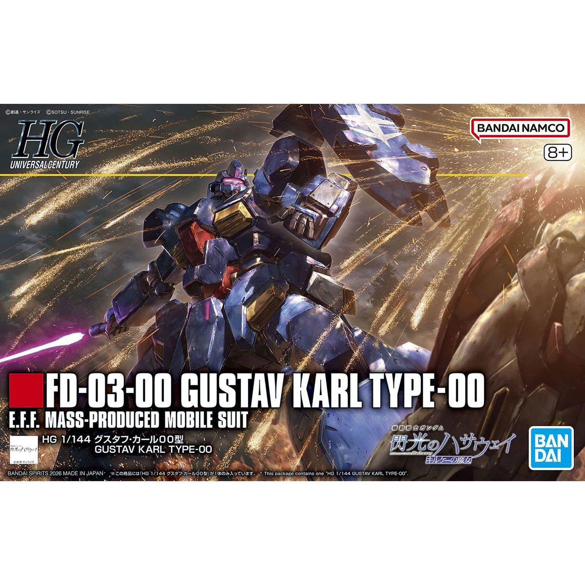 HGUC グスタフ・カール00型で思った、隔世の感というもの｜つるみ