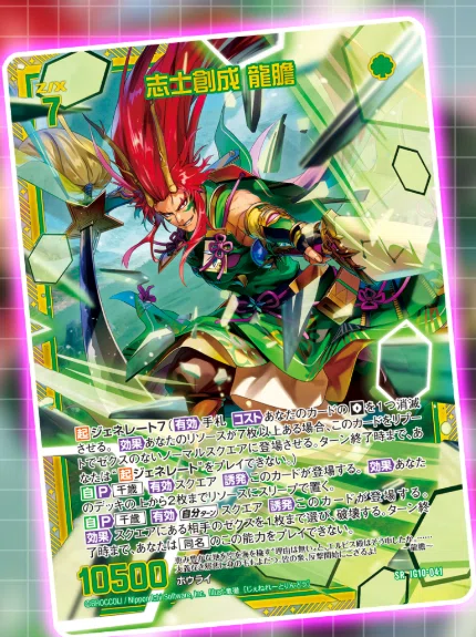 2026年3月22日～28日TCGニュース｜竜斗