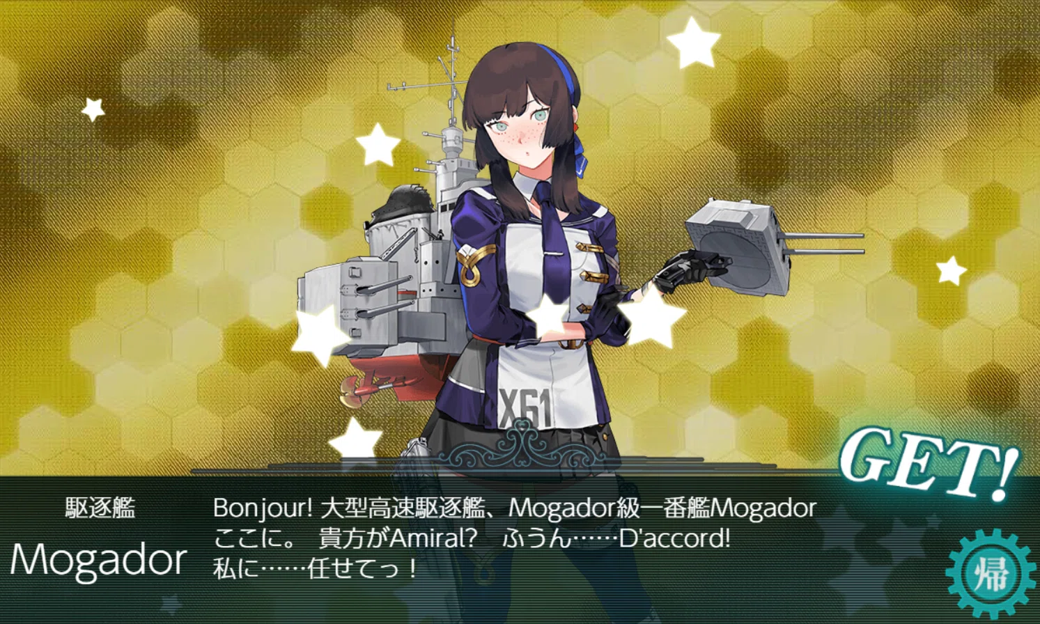 レベリングの成果【艦これ日誌#18】｜ここあまん
