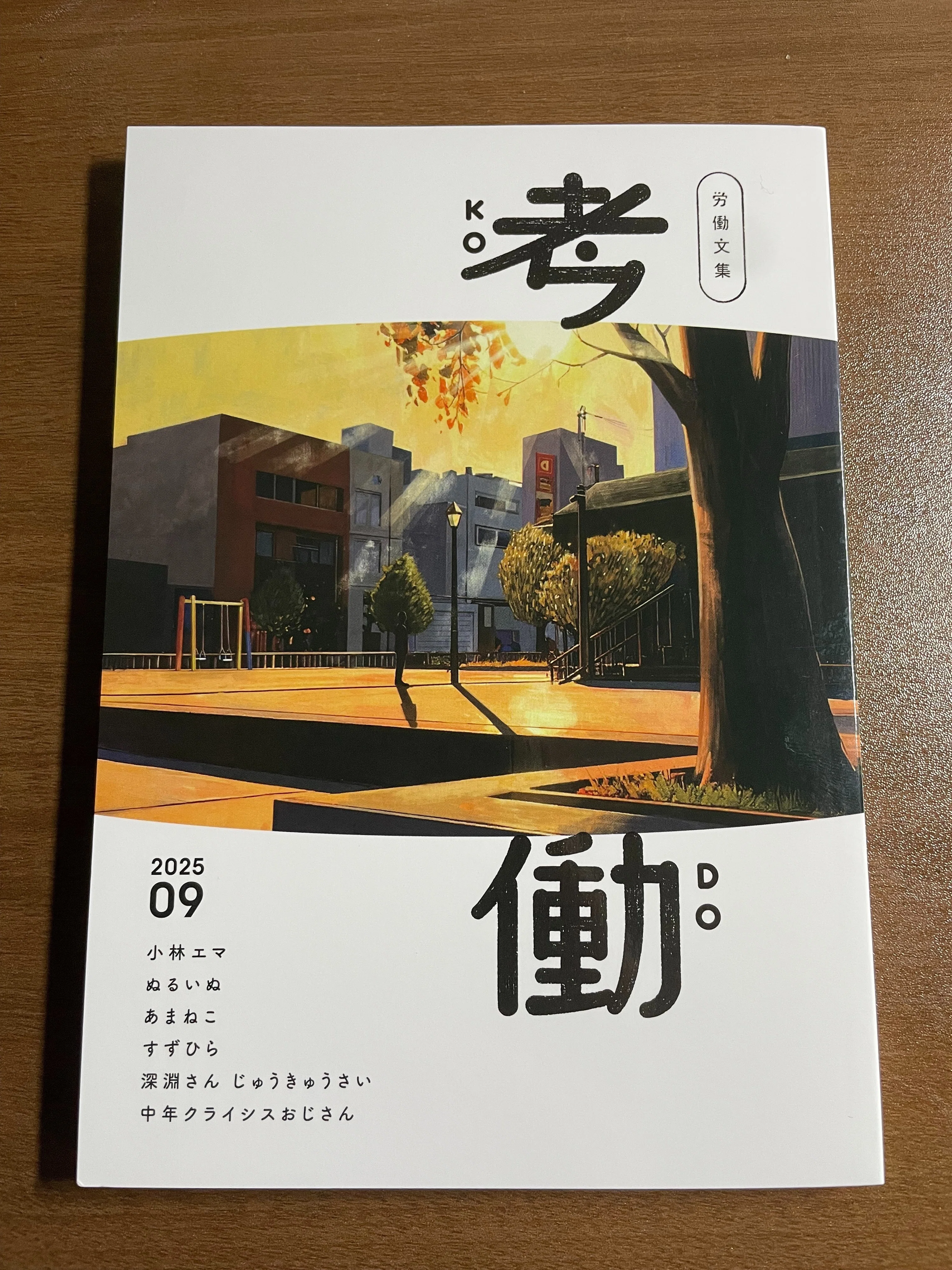 湘南の小さな本屋とZINE｜ロン