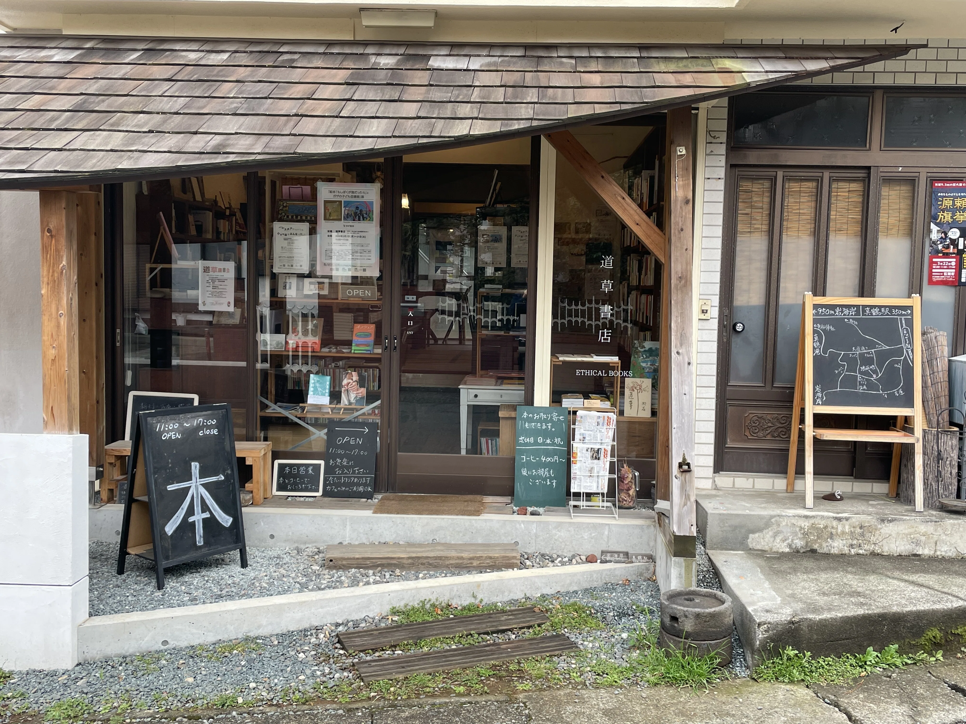 湘南の小さな本屋とZINE｜ロン