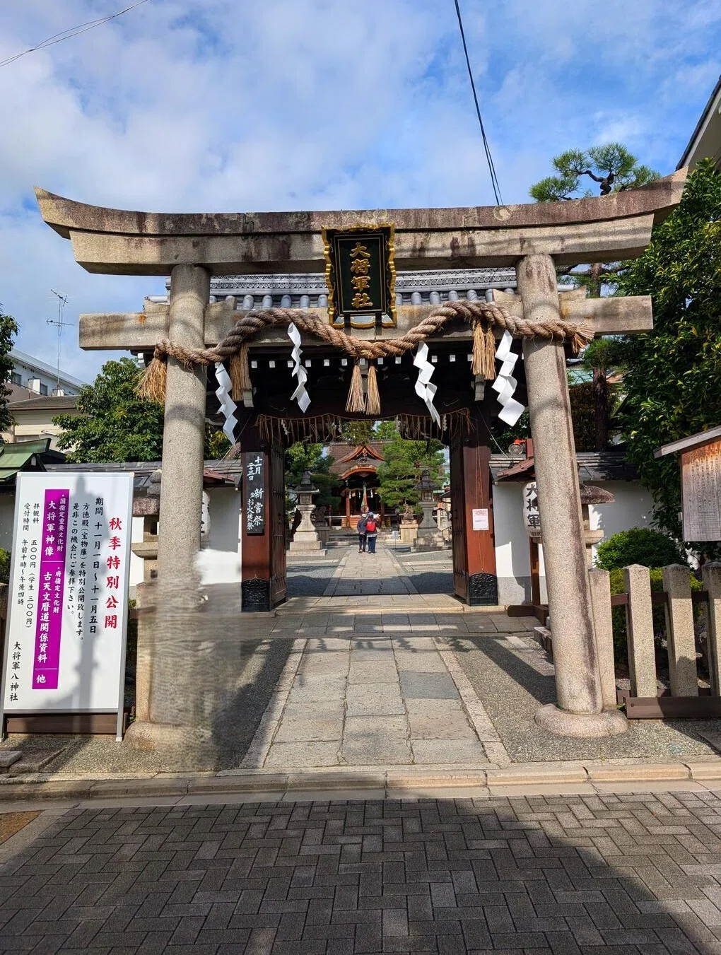 「歳徳神及び八将神図 日月飾り付」版彩色 1幅|陰陽道 牛頭天王 八将軍江戸時代 Yahoo!オークション - 【模写】無銘 無落款「牛頭天王 八王子神 歳徳神