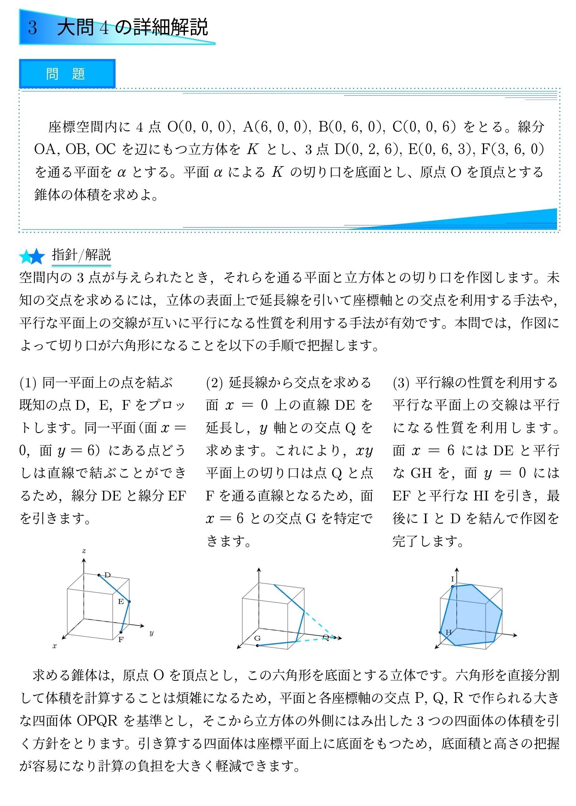 一橋大前期)～26入試数学ハイライト12｜Vibrant Square
