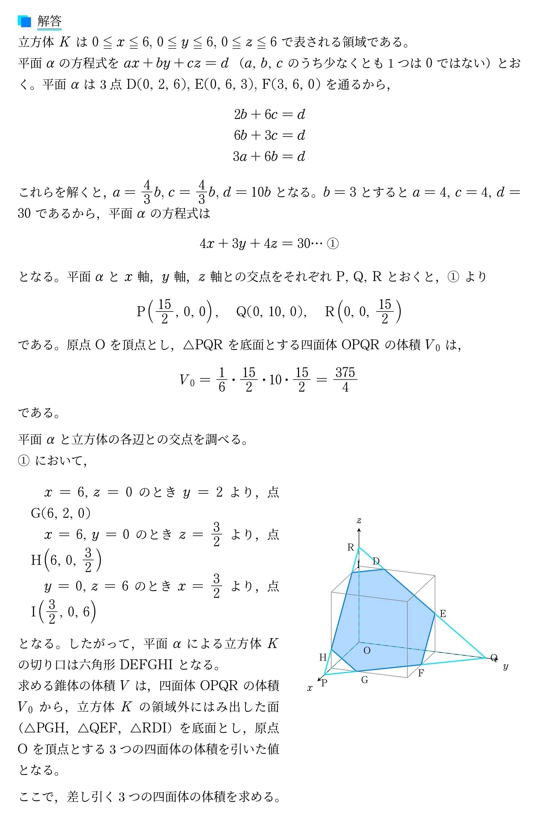 一橋大前期)～26入試数学ハイライト12｜Vibrant Square