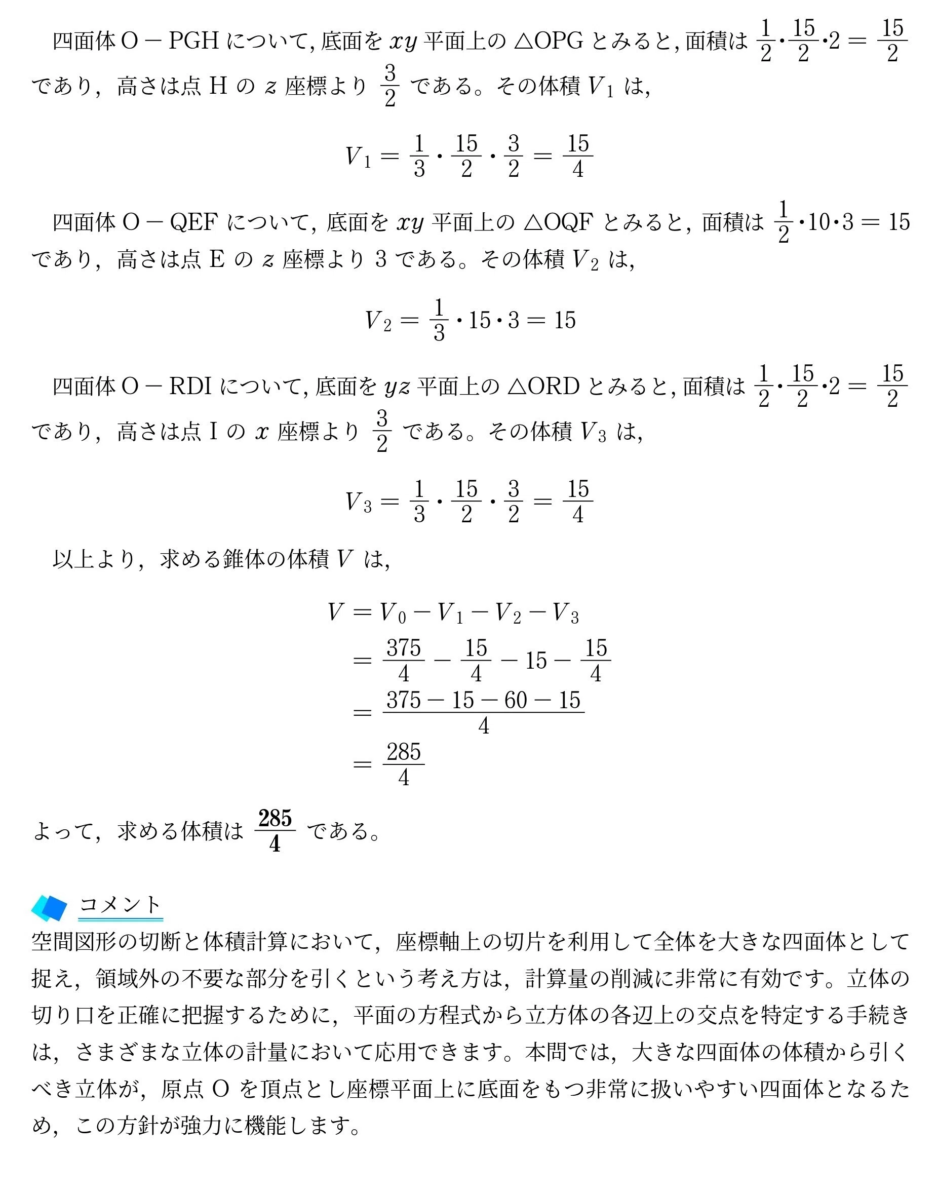 一橋大前期)～26入試数学ハイライト12｜Vibrant Square