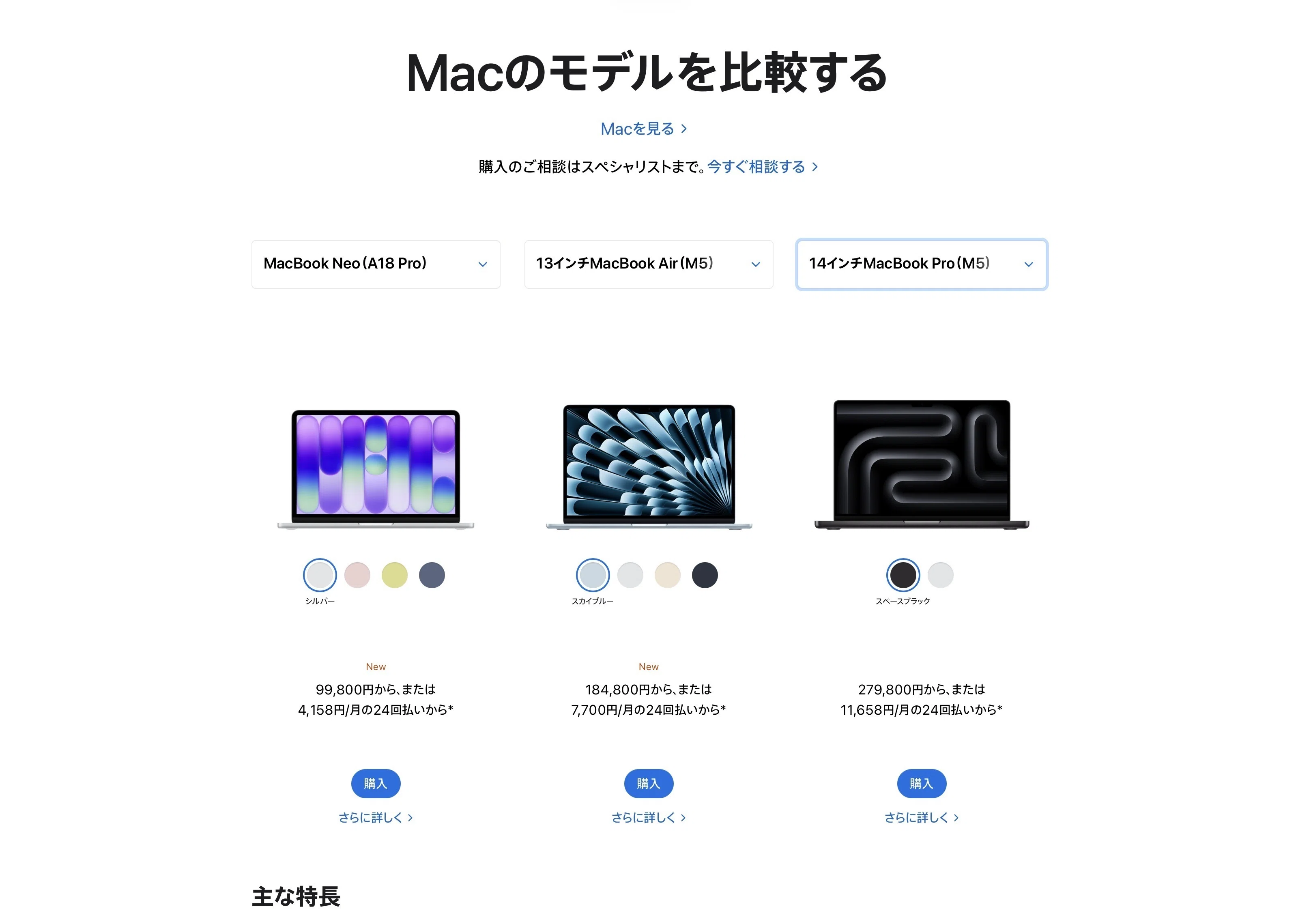 大学生でMacBookを買う人へ。イキリと言われないために知っておこう