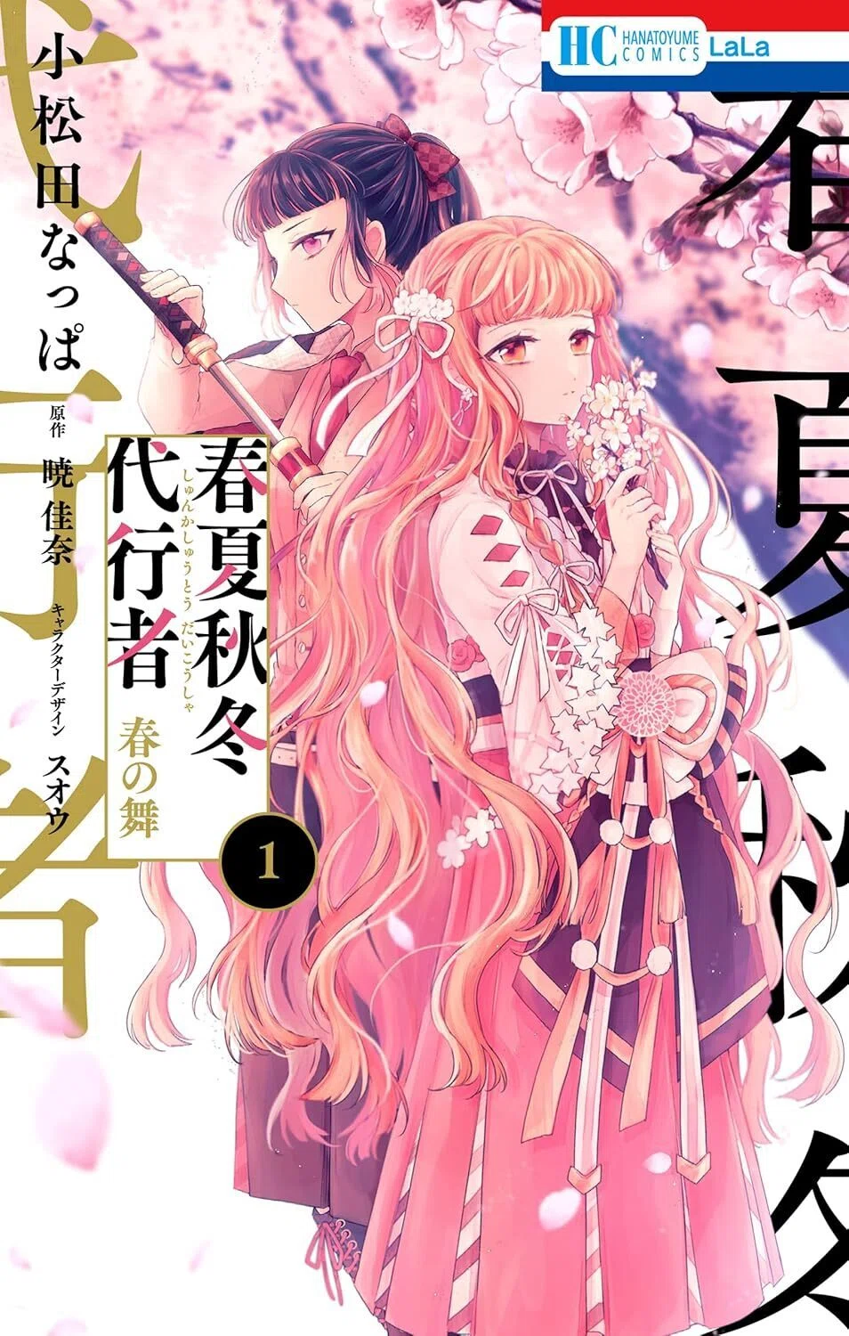 4/12まで【🉐最大70%オフ＆限定無料‼️PR】📚KADOKAWA＆白泉社 TV