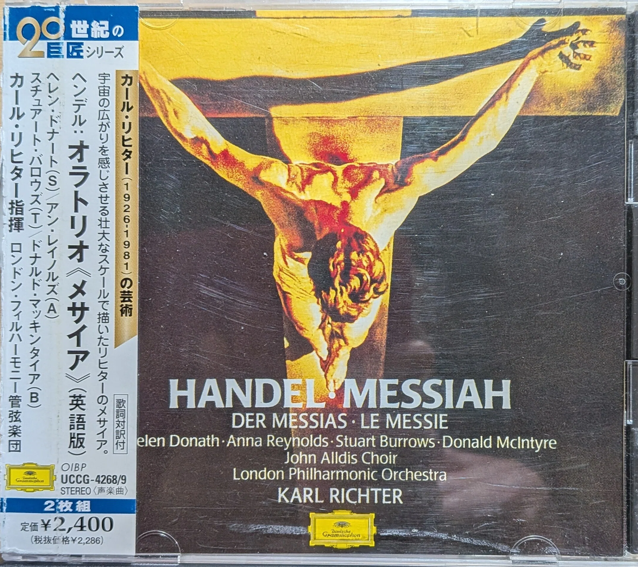 ヘンデル:オラトリオ《メサイア》英語版全曲 リヒター指揮ロンドン