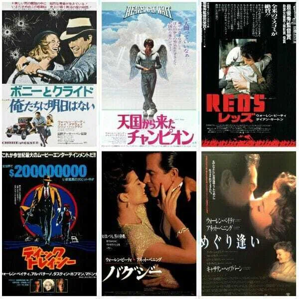 3月30日はウォーレン・ベイティの誕生日。出演作でどの作品が好きです