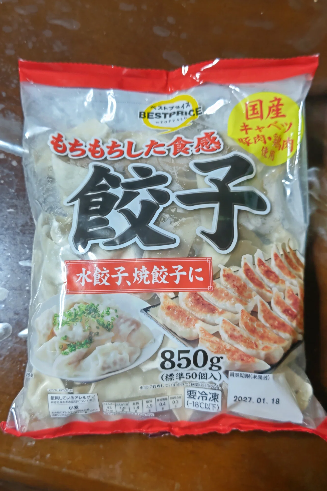 トップ バリュ 餃子 まずい