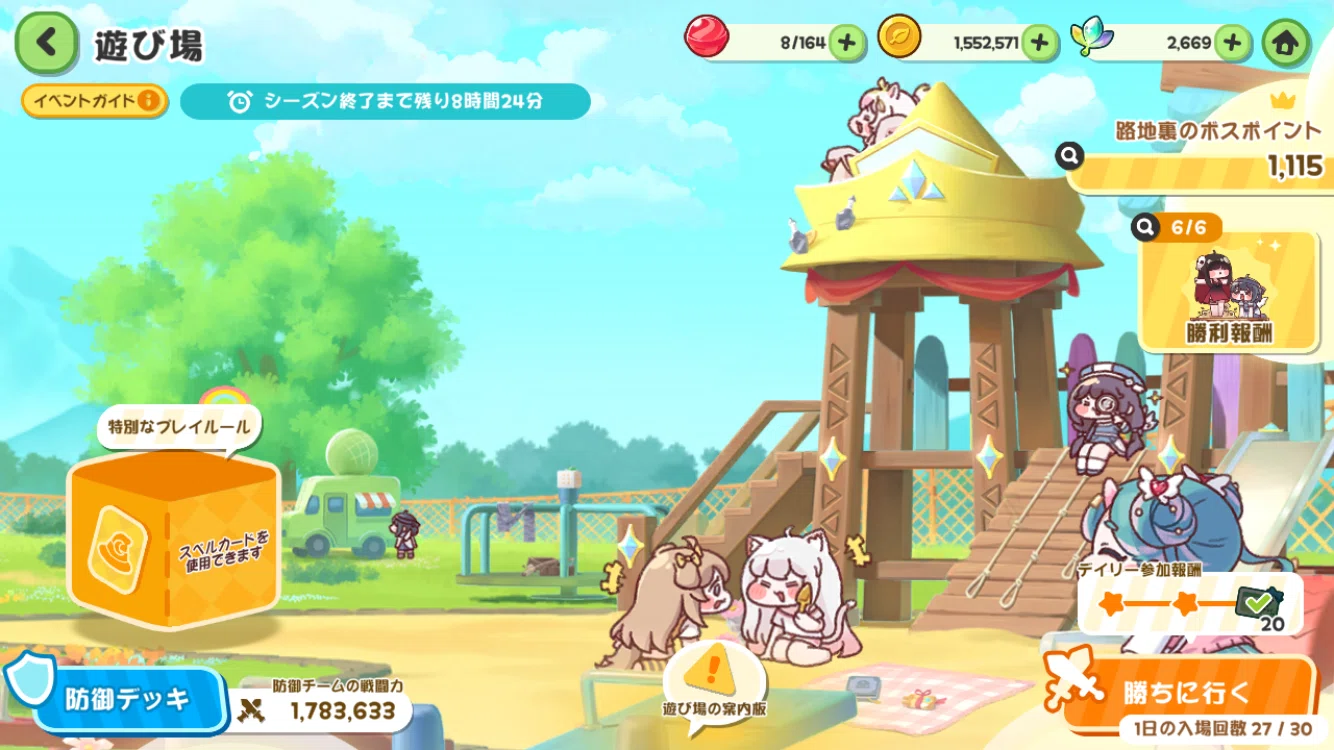 トリッカル 新キャラのバターにコミーガシャも！新イベントにステージ 