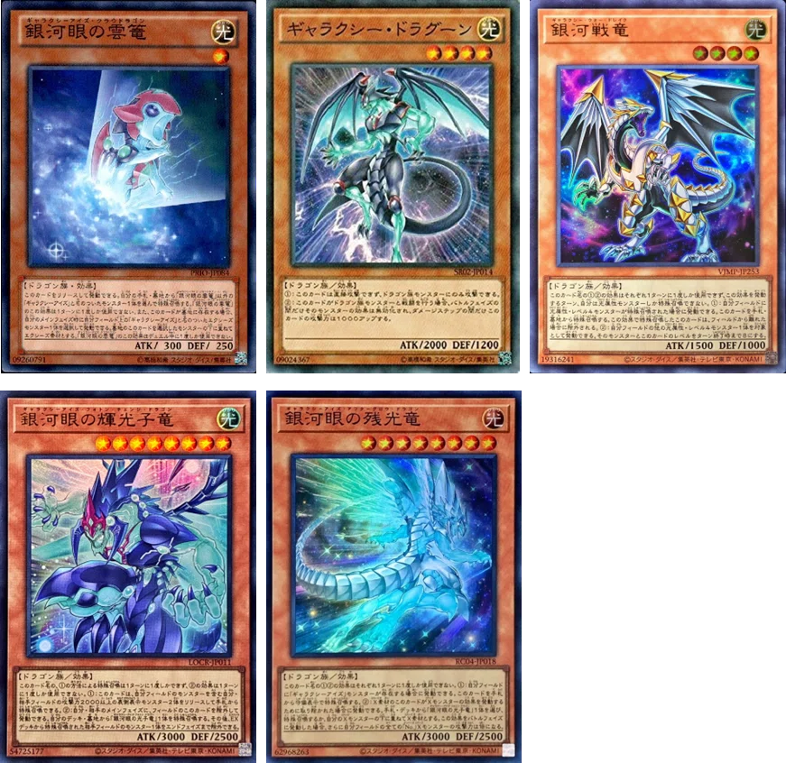 遊戯王OCG】ドラゴンテーマを紹介(2026年3月29日追記)｜ともし