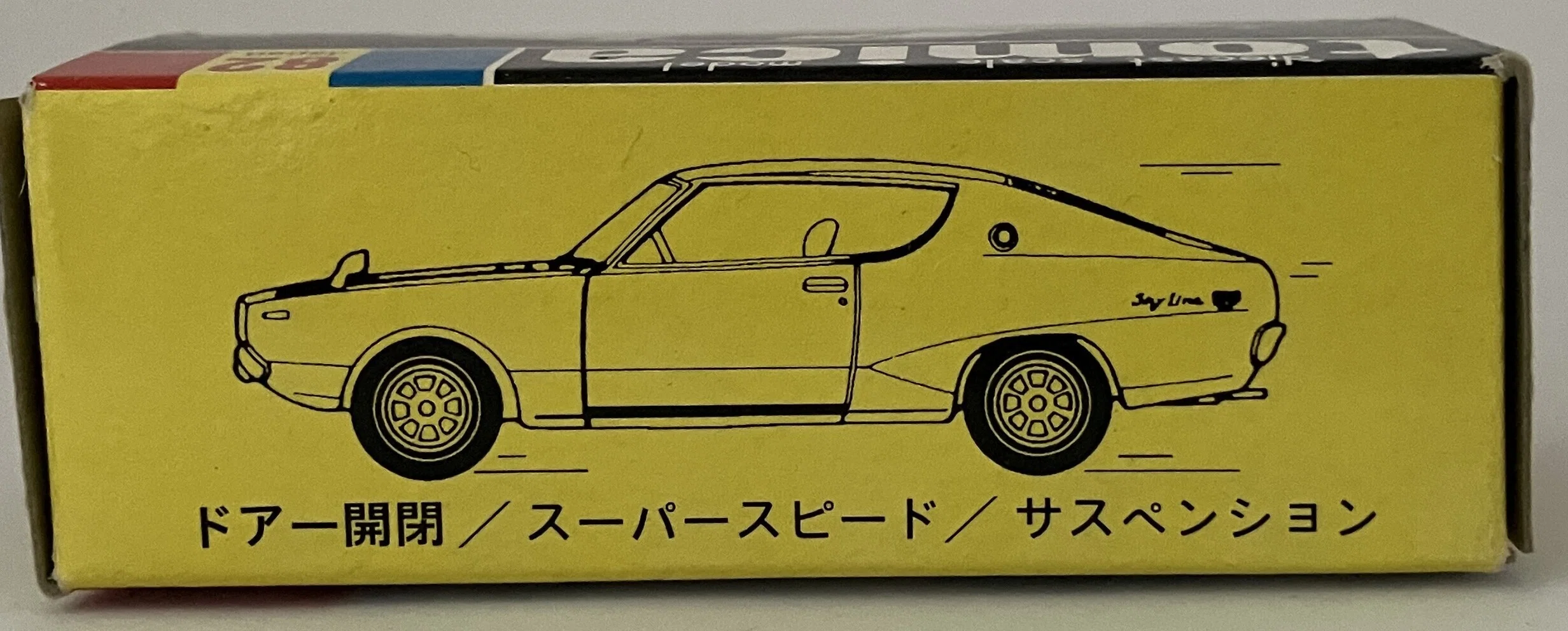 トミカ紹介｜ニッサン スカイライン 2000GT-X（No.82）｜Suke36_JPN