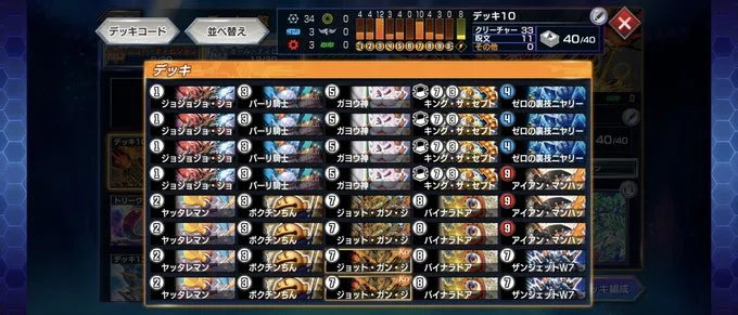 新弾直後で2時間でマスター到達！～話題の12連勝ジョラゴンの徹底解説
