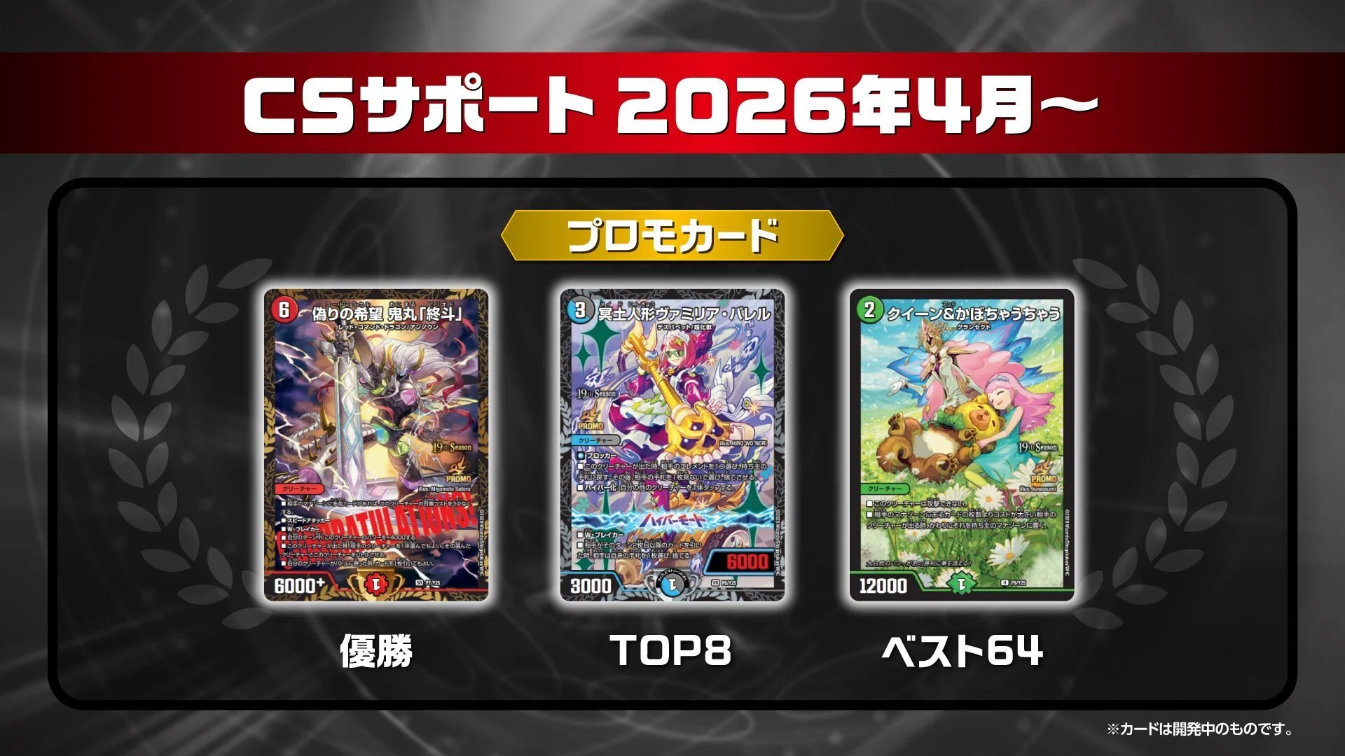 🧚‍♀️🏆妖精CS優勝者インタビュー🏆🧚‍♀️～@0選手（闇単ブラック