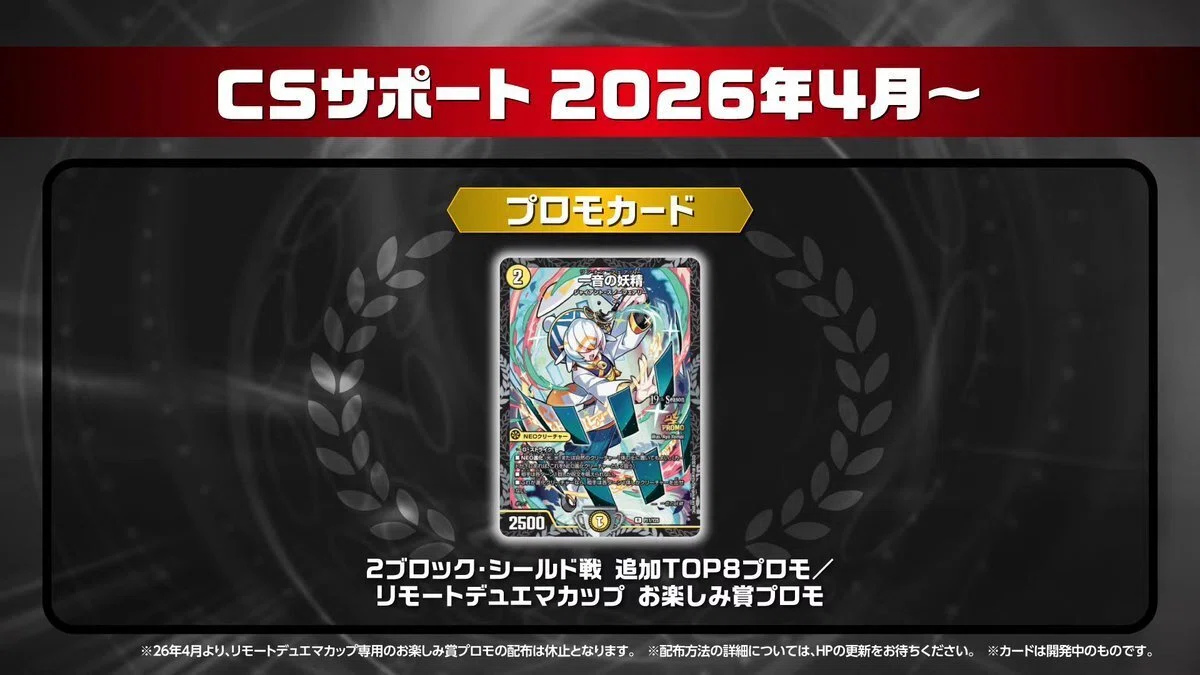 🧚‍♀️🏆妖精CS優勝者インタビュー🏆🧚‍♀️～@0選手（闇単ブラック