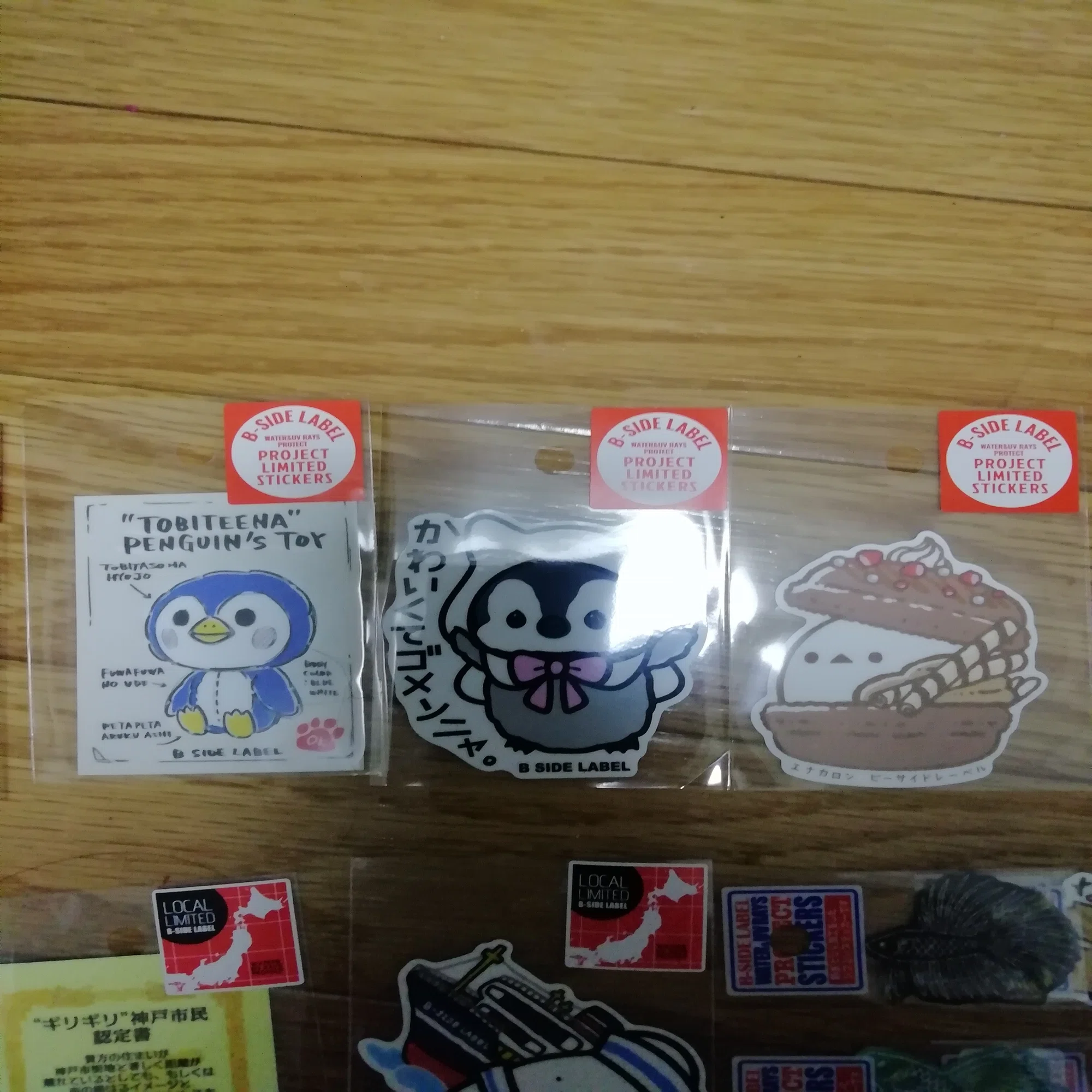 愛しの！B-SIDE LABEL！｜けいご