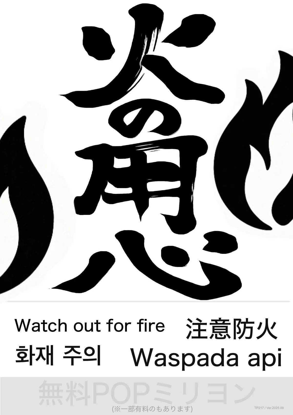 Multilingual Fire Free Multilingual