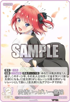 五等分の花嫁カードゲーム～お祭り騒ぎの日常カード紹介②～｜りあ