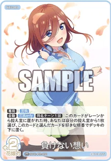五等分の花嫁カードゲーム～お祭り騒ぎの日常カード紹介②～｜りあ