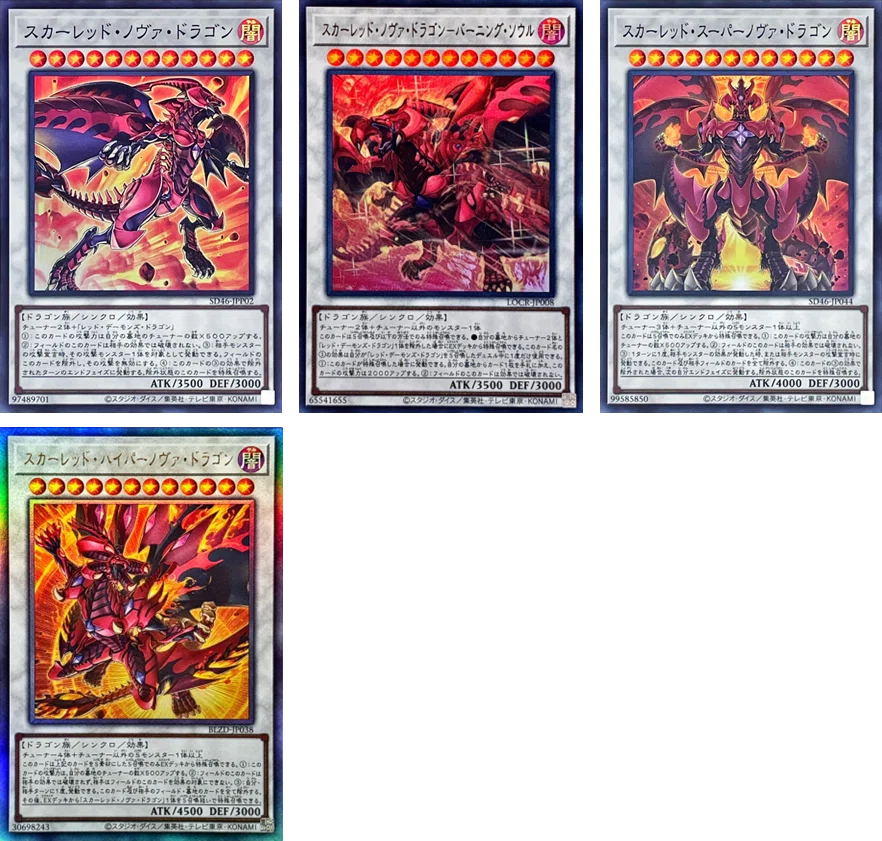 遊戯王OCG】ドラゴンテーマを紹介(2026年3月29日追記)｜ともし