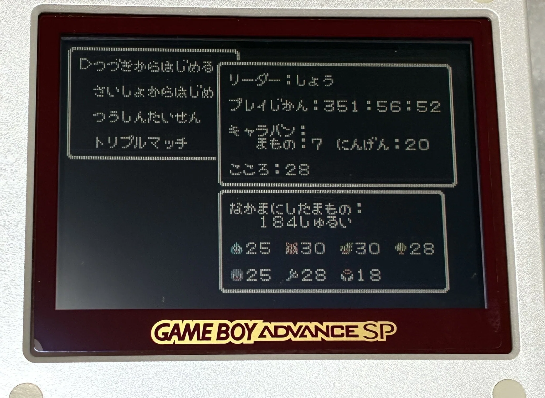 ドラゴンクエストモンスターズ キャラバンハート（発売23周年）の進捗