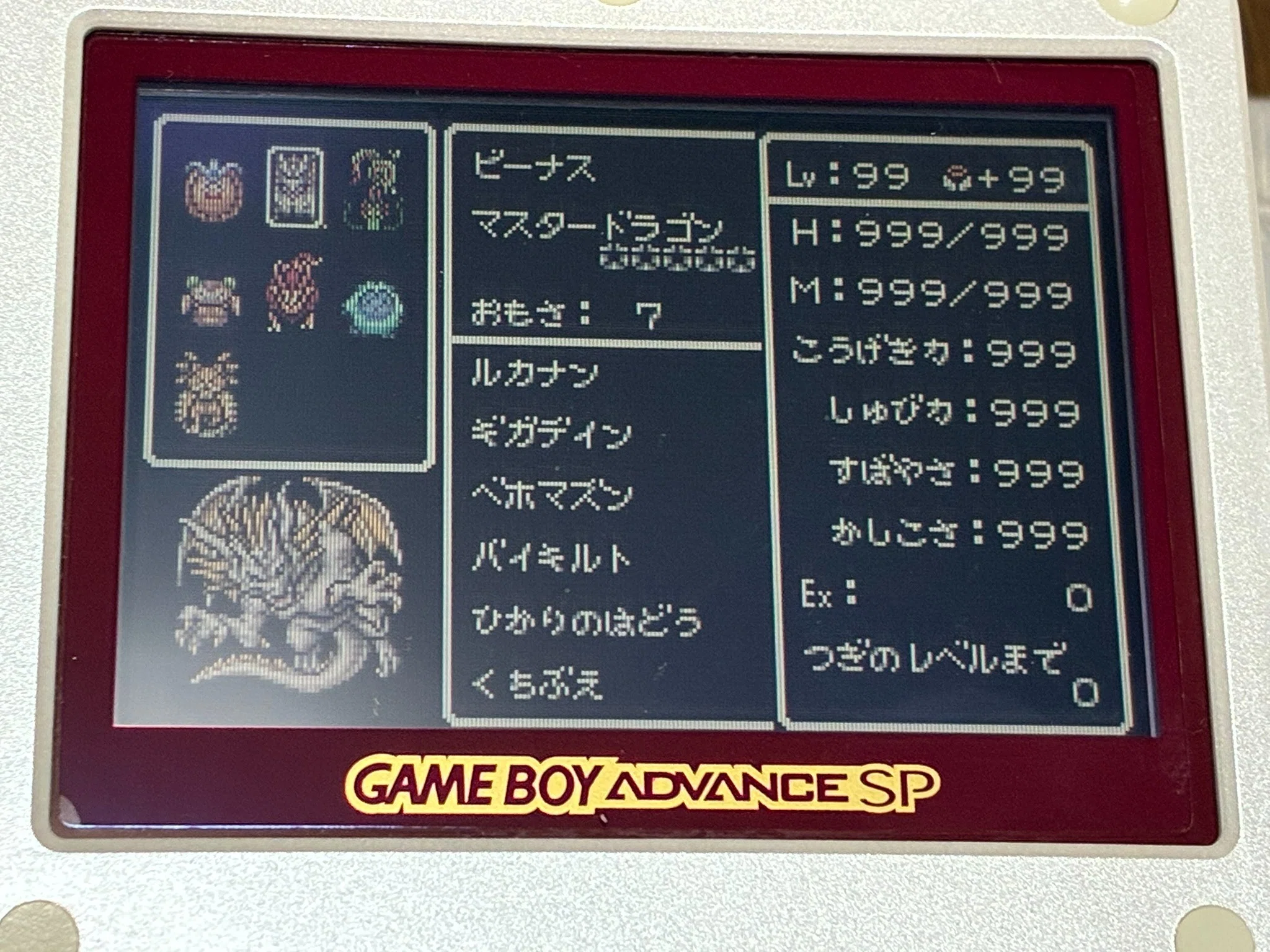 ドラゴンクエストモンスターズ キャラバンハート（発売23周年）の進捗