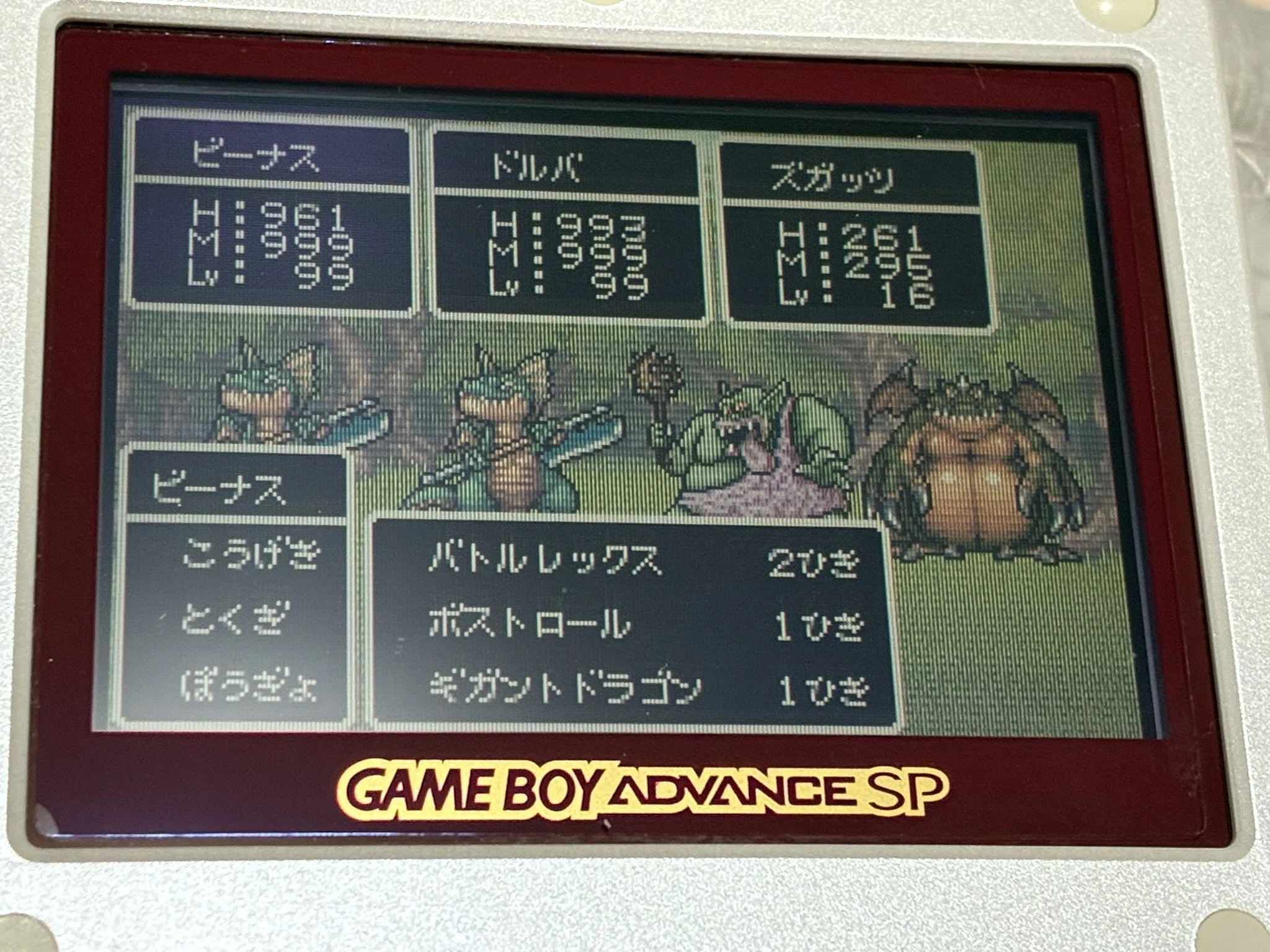 ドラゴンクエストモンスターズ キャラバンハート（発売23周年）の進捗