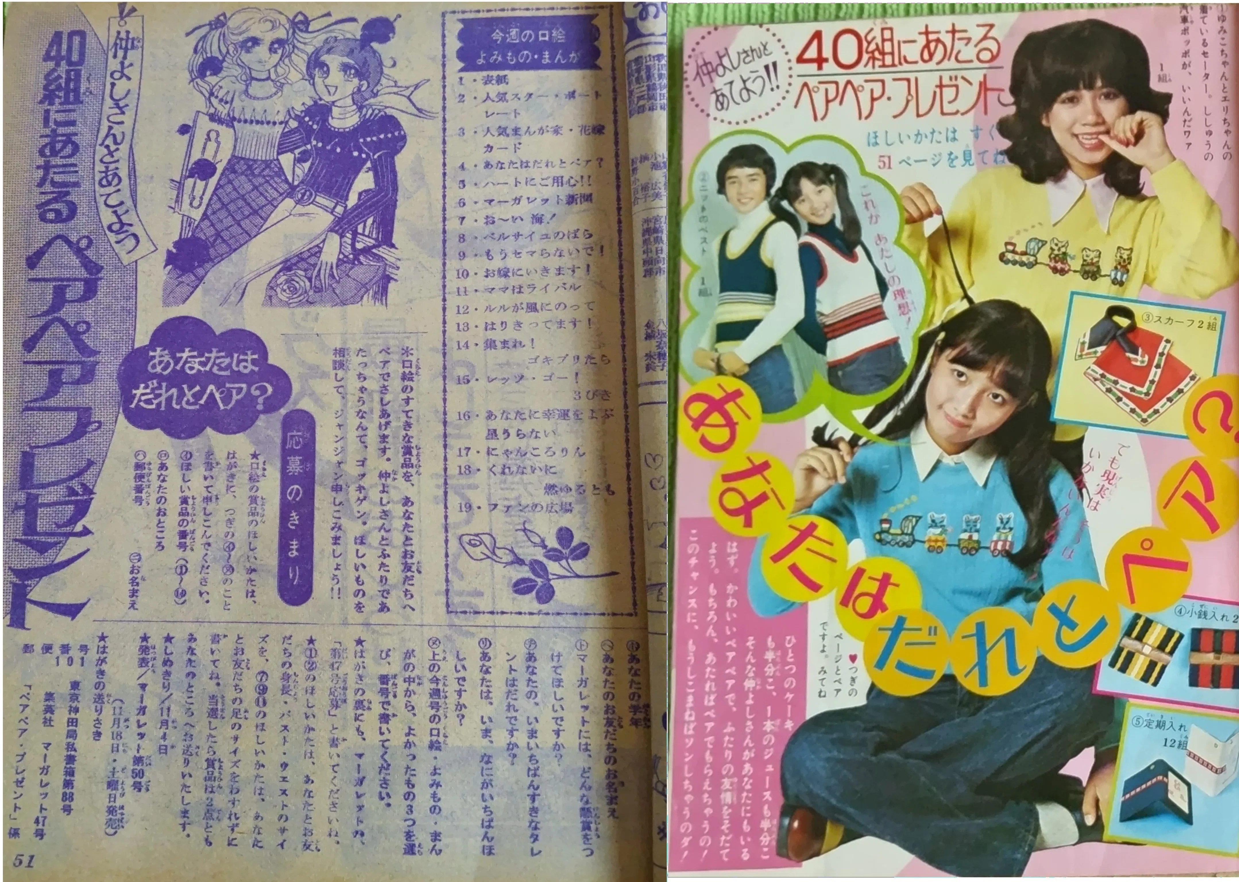 くれないに燃ゆるとも』の思い出｜りりの
