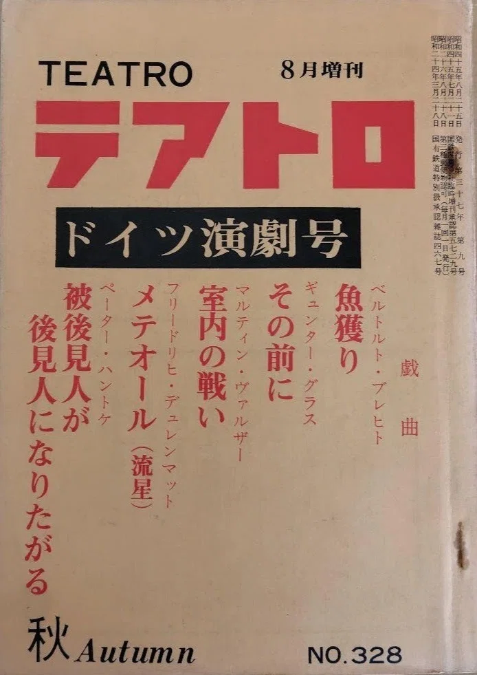 ドゥルンマトゥ『老婦人の訪問』と日本｜俗語半解