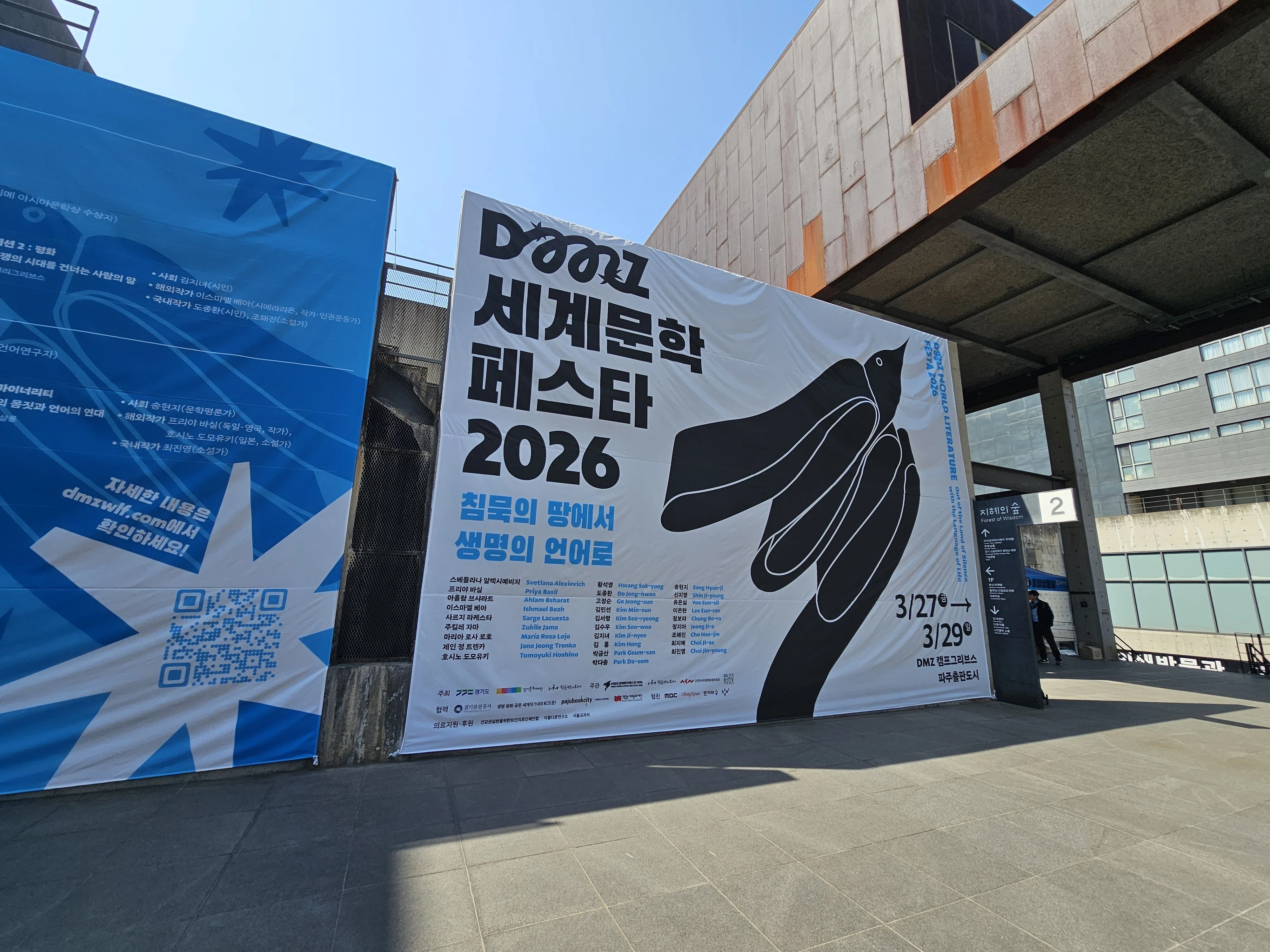 韓国美術大巨匠,金興洙（KIMSOU）「山」リトグラフ,衝撃的大発見,二度とない 32》 DMZ世界文学フェスタ2026 in韓国・パジュ｜高瀬美菜｜韓国在住