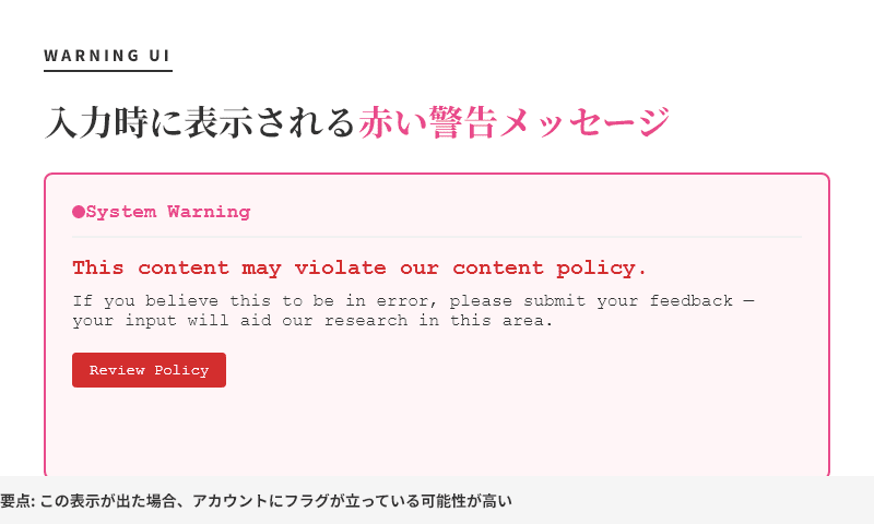【2026年最新】ChatGPTアカウント停止（BAN）になる3つの原因と、警告文が出た時の正しい対処法｜叡智AIねこ🎀ˊᵕˋ🎀【最新AI情報】