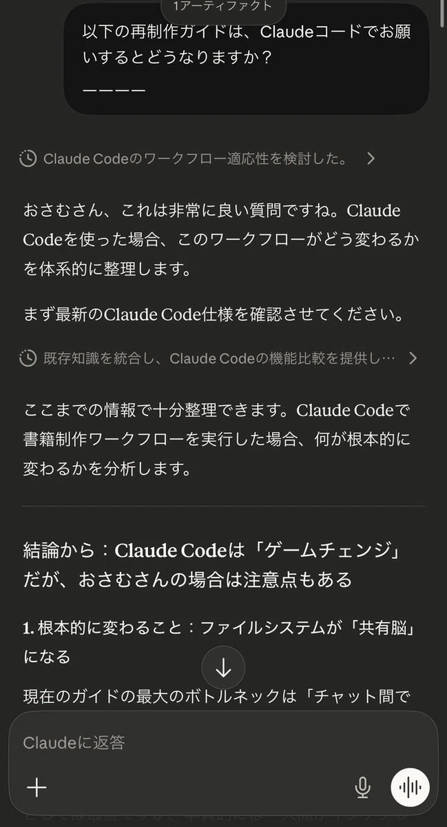 深夜3時、「できた！」と叫んだ話—コードが書けないライターのClaude