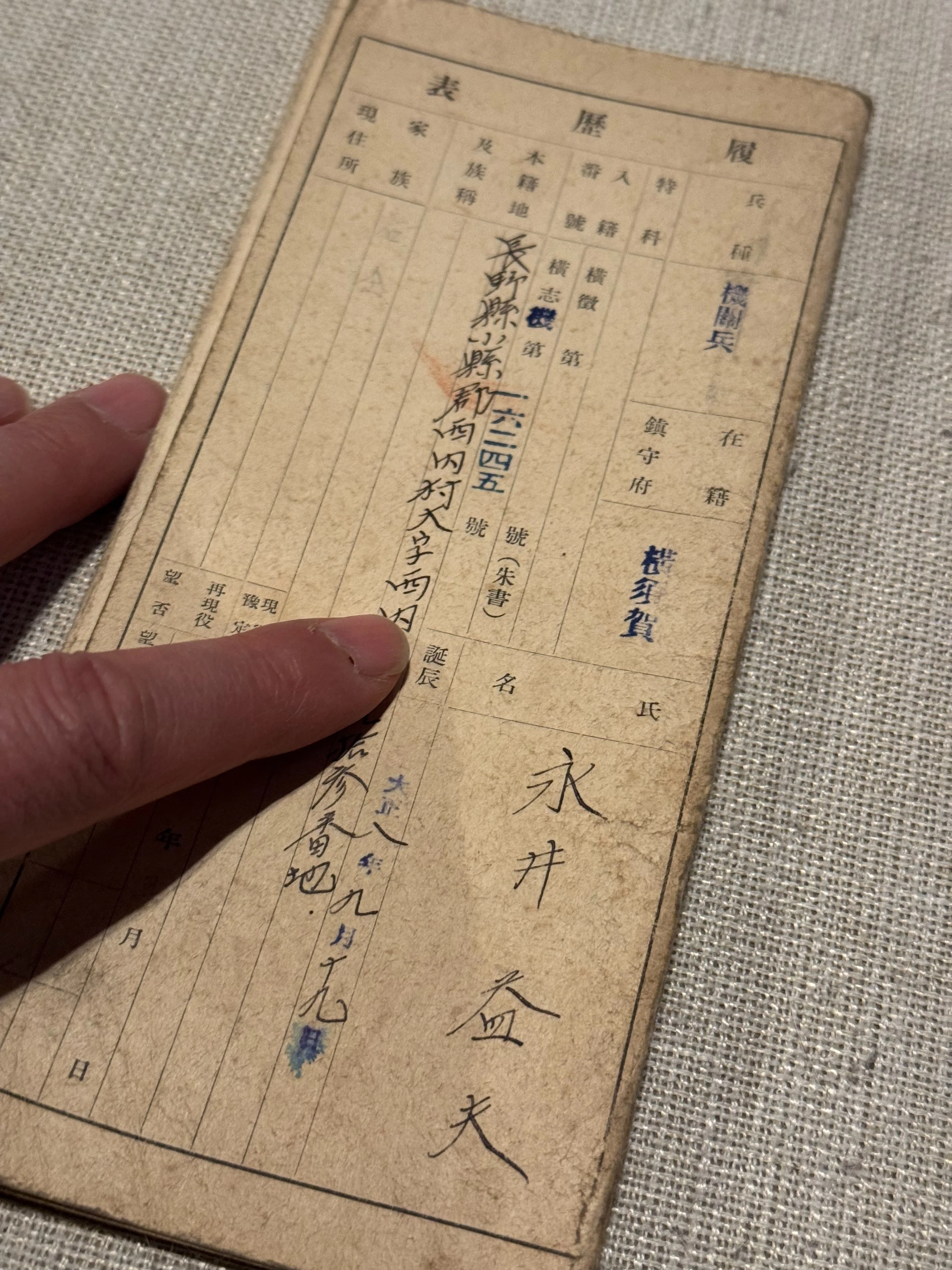海軍関係の「誠忠袋」で、出征の貴重品などを入れるとなっているのです