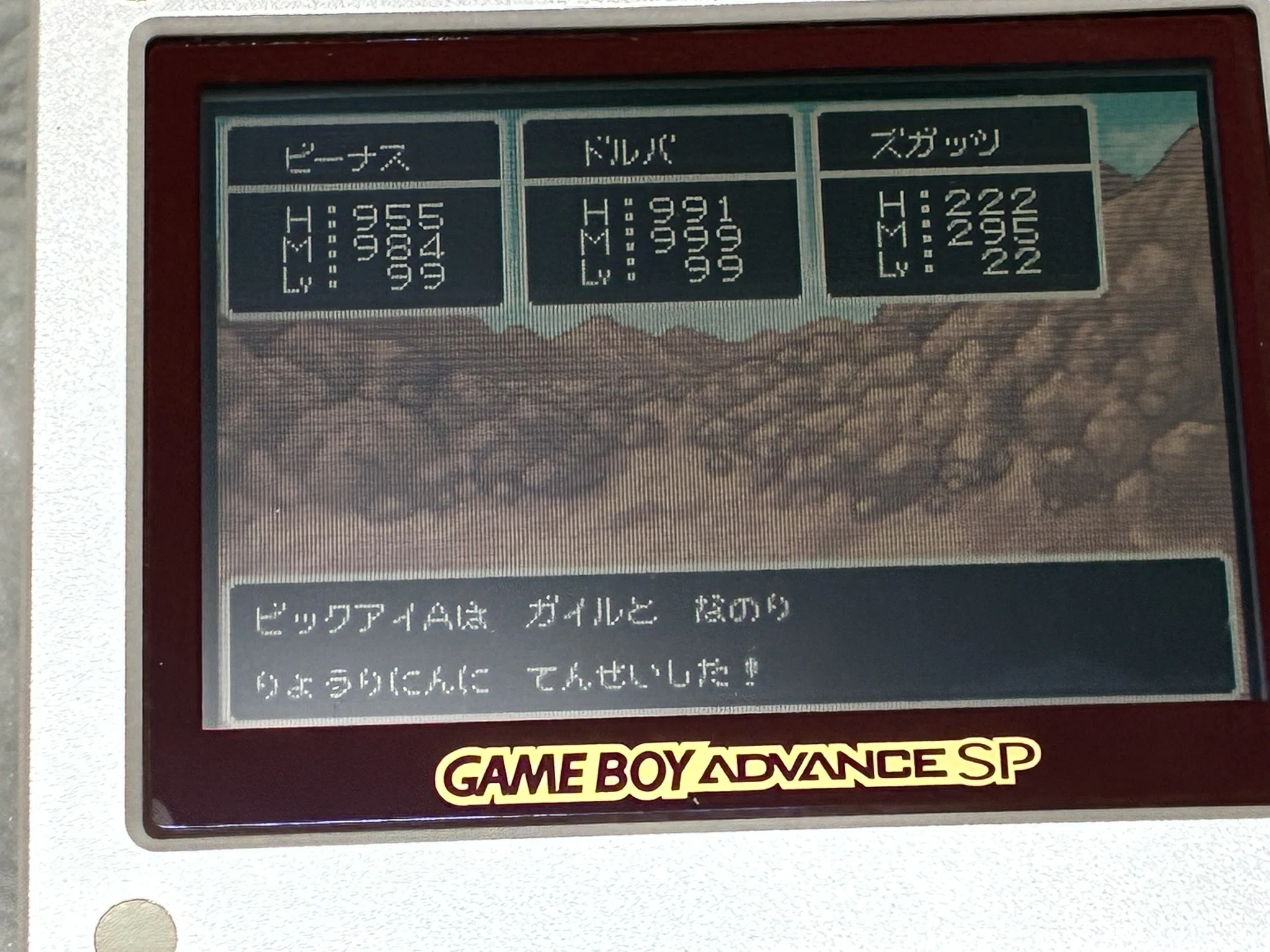 ドラゴンクエストモンスターズ キャラバンハート（発売23周年）の進捗