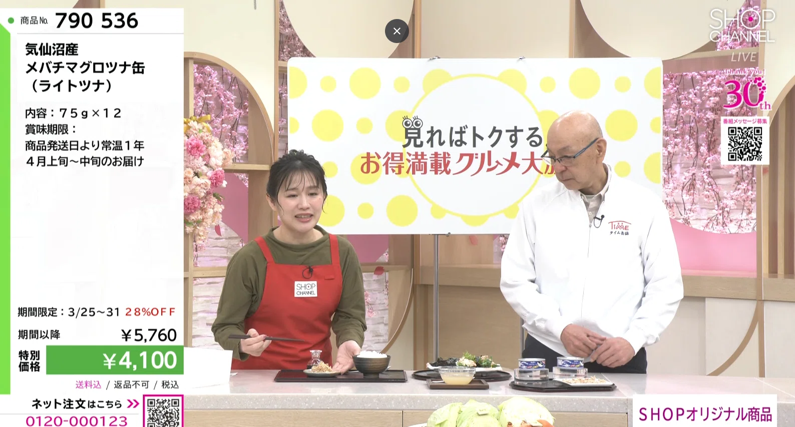 レポート】ショップチャンネル出演！「気仙沼産 メバチマグロツナ缶