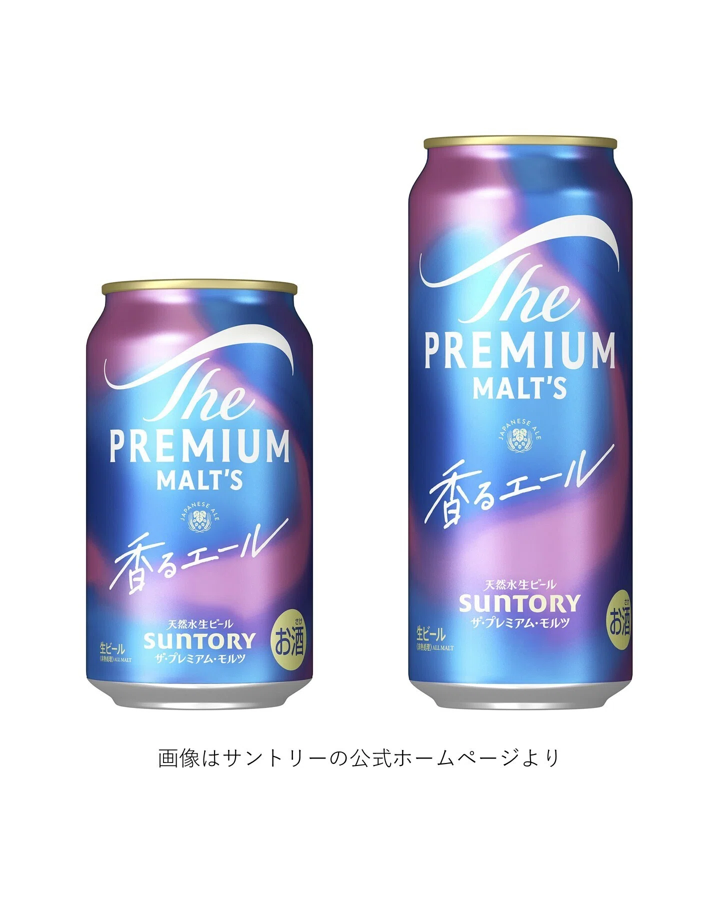 サントリー（SUNTORY）の「ザ・プレミアム・モルツ 〈ジャパニーズ