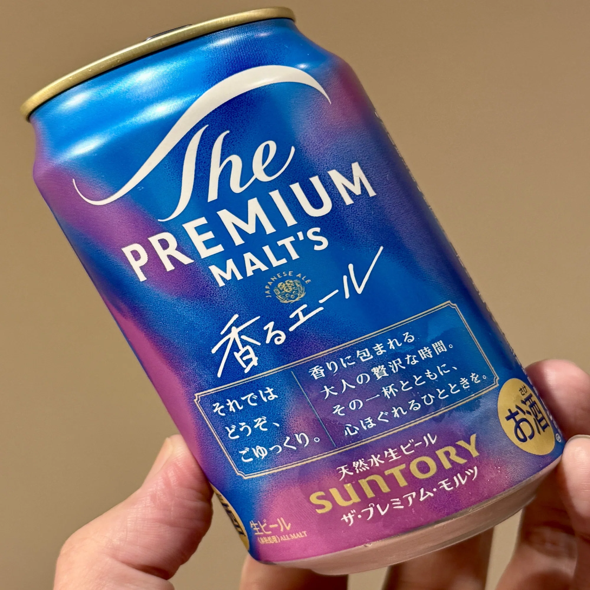 サントリー（SUNTORY）の「ザ・プレミアム・モルツ 〈ジャパニーズ 